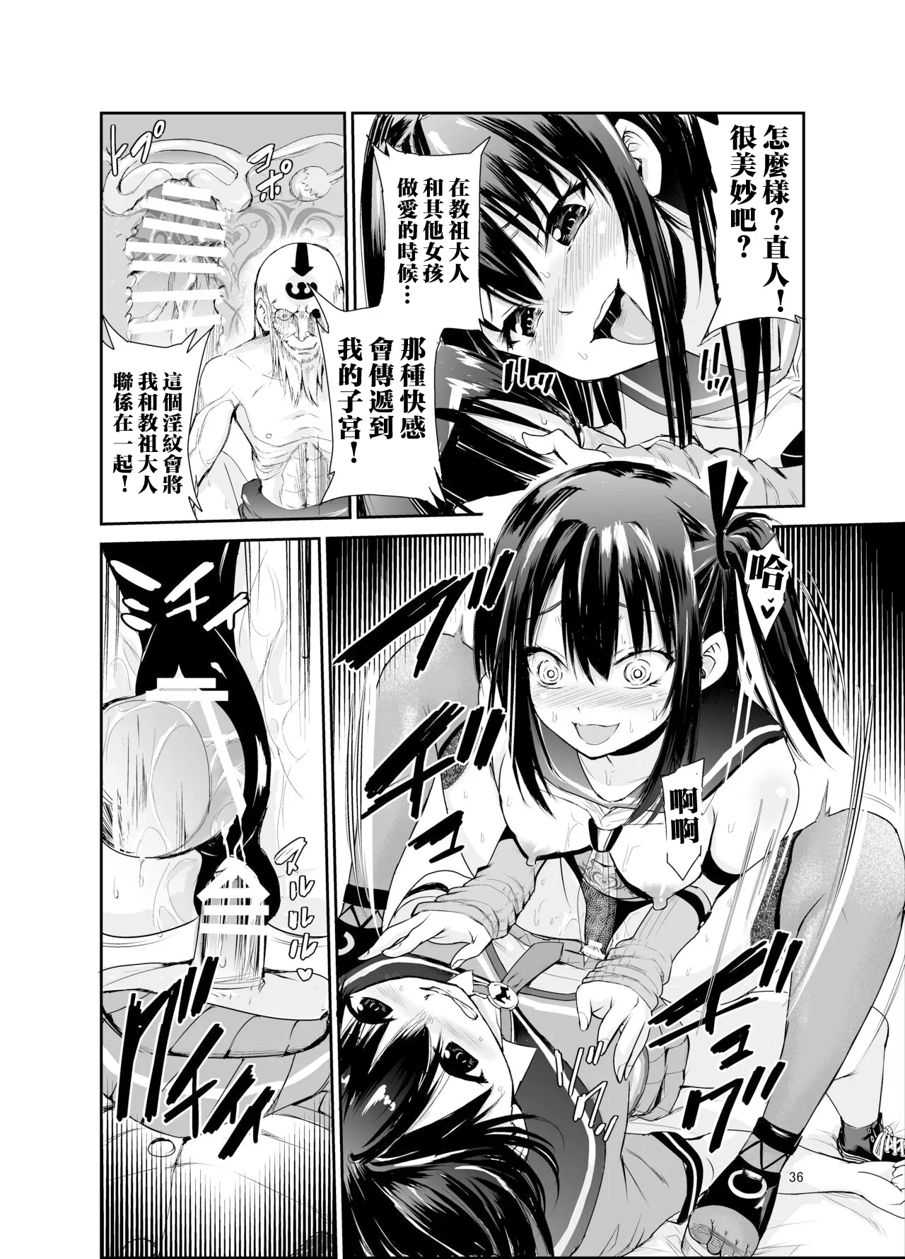 艶がり村 1-8 page 259 original parody - piercing compilation hentai manga - read online free