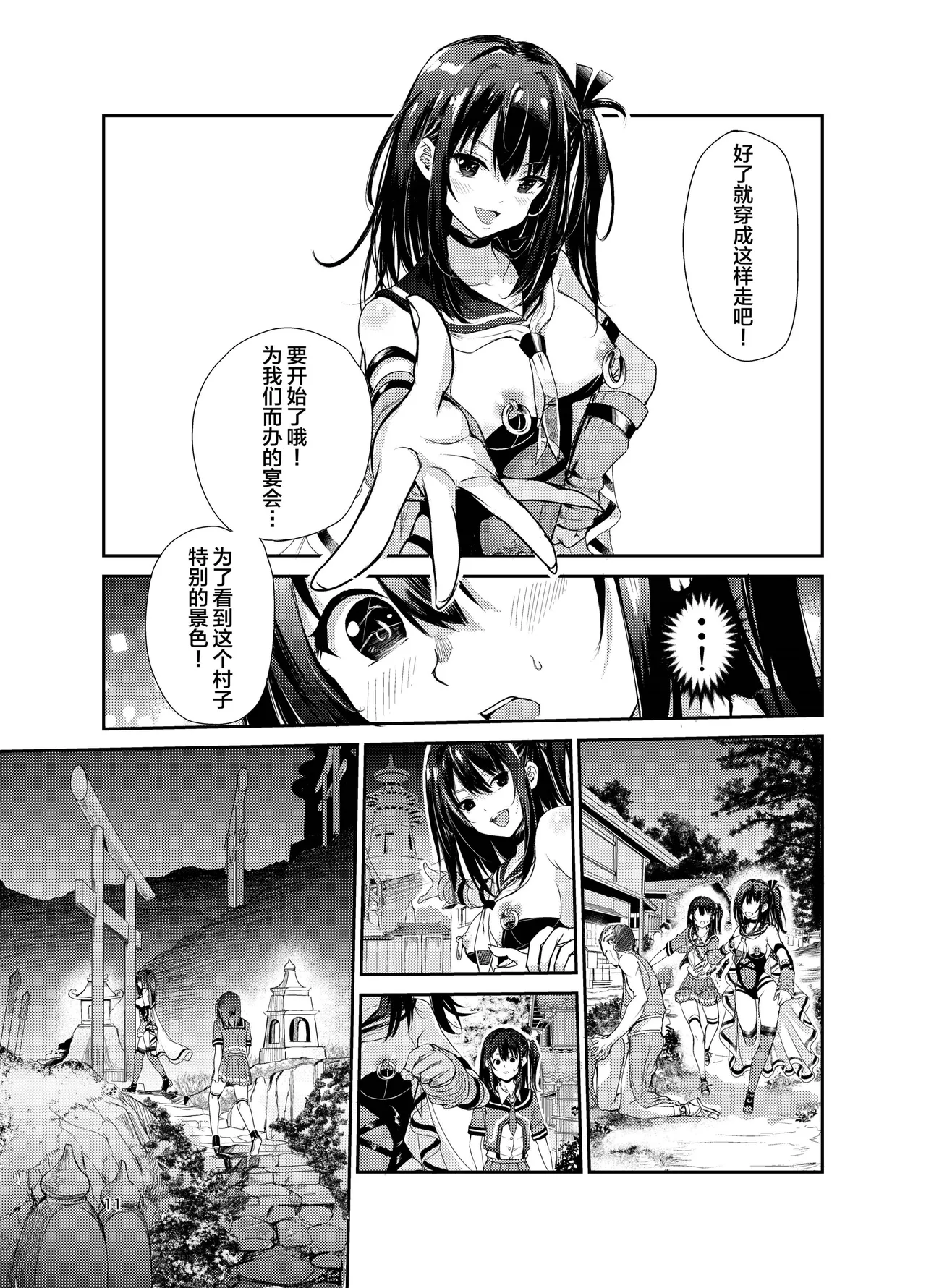 艶がり村 1-8 page 279 original parody - piercing compilation hentai manga - read online free