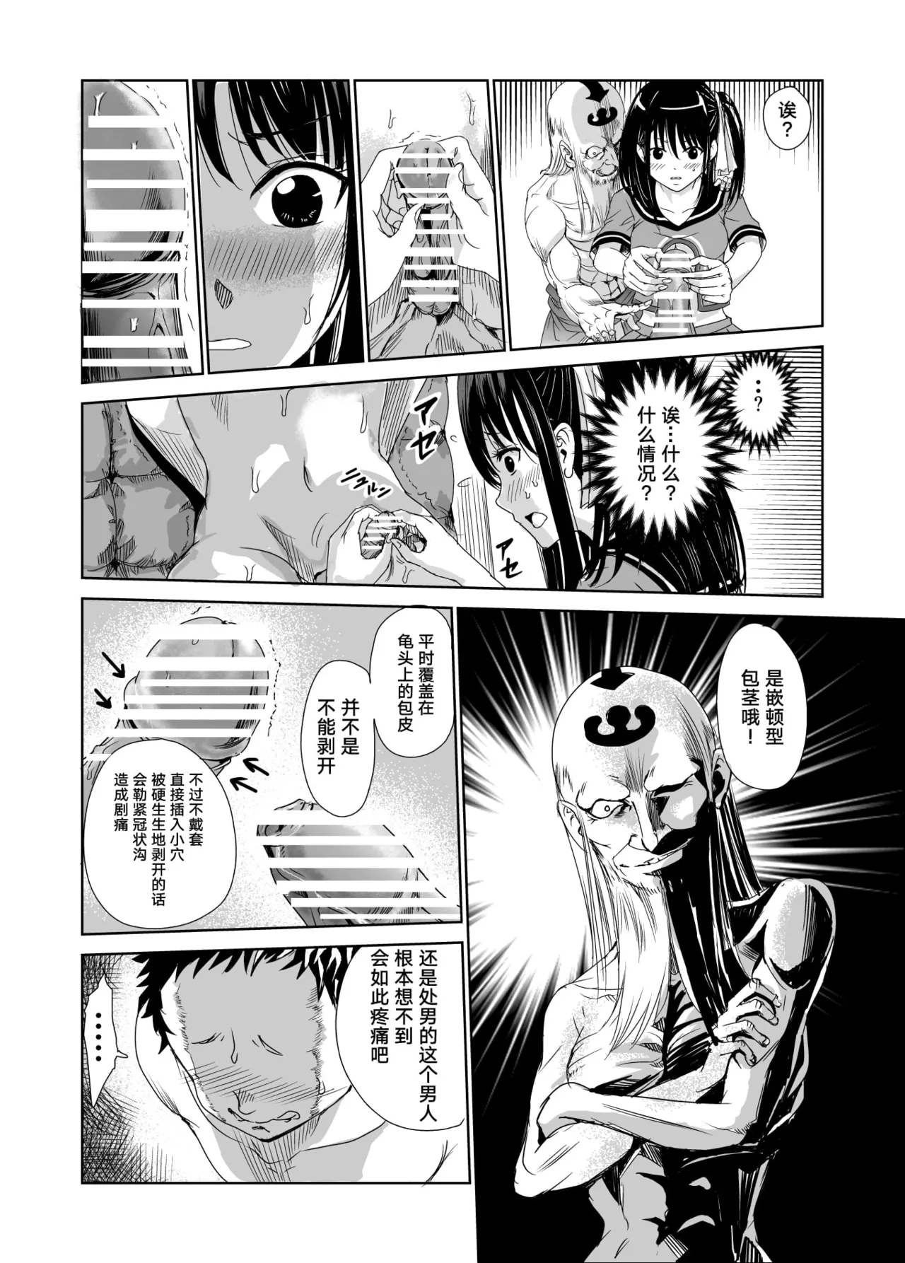艶がり村 1-8 - Page 29