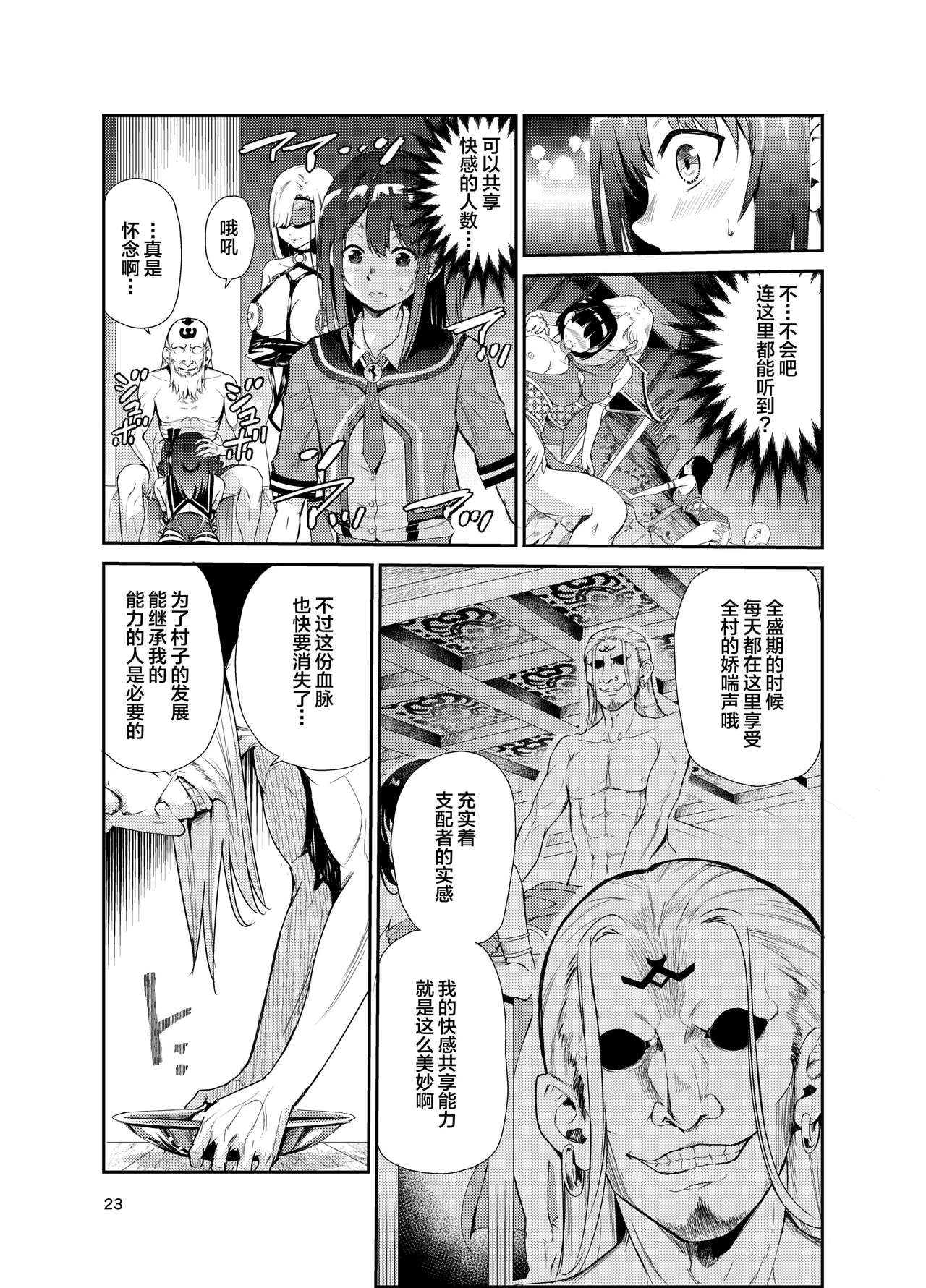 艶がり村 1-8 page 291 original parody - piercing compilation hentai manga - read online free