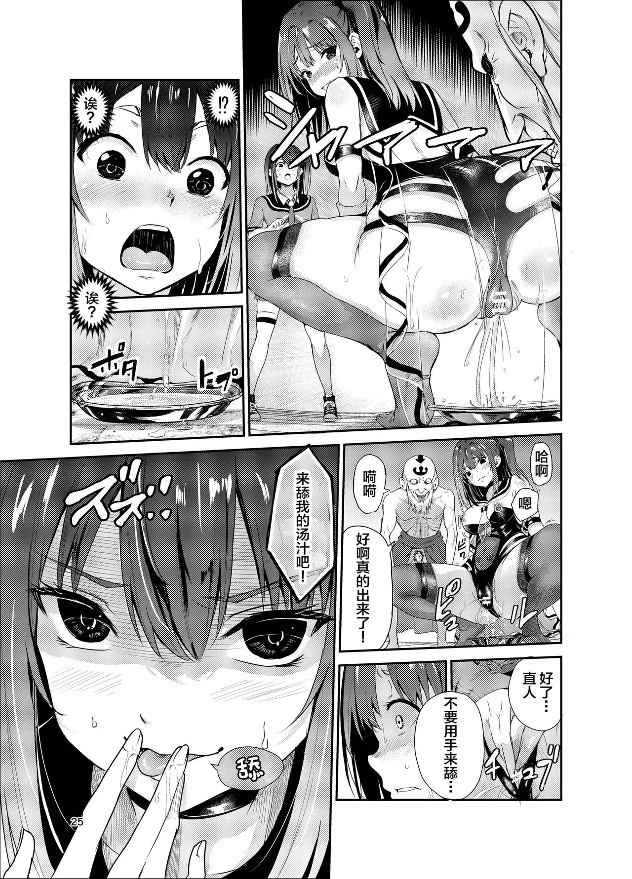 艶がり村 1-8 page 293 original parody - piercing compilation hentai manga - read online free