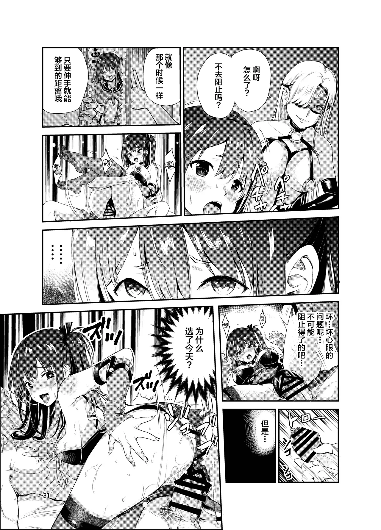 艶がり村 1-8 page 299 original parody - piercing compilation hentai manga - read online free