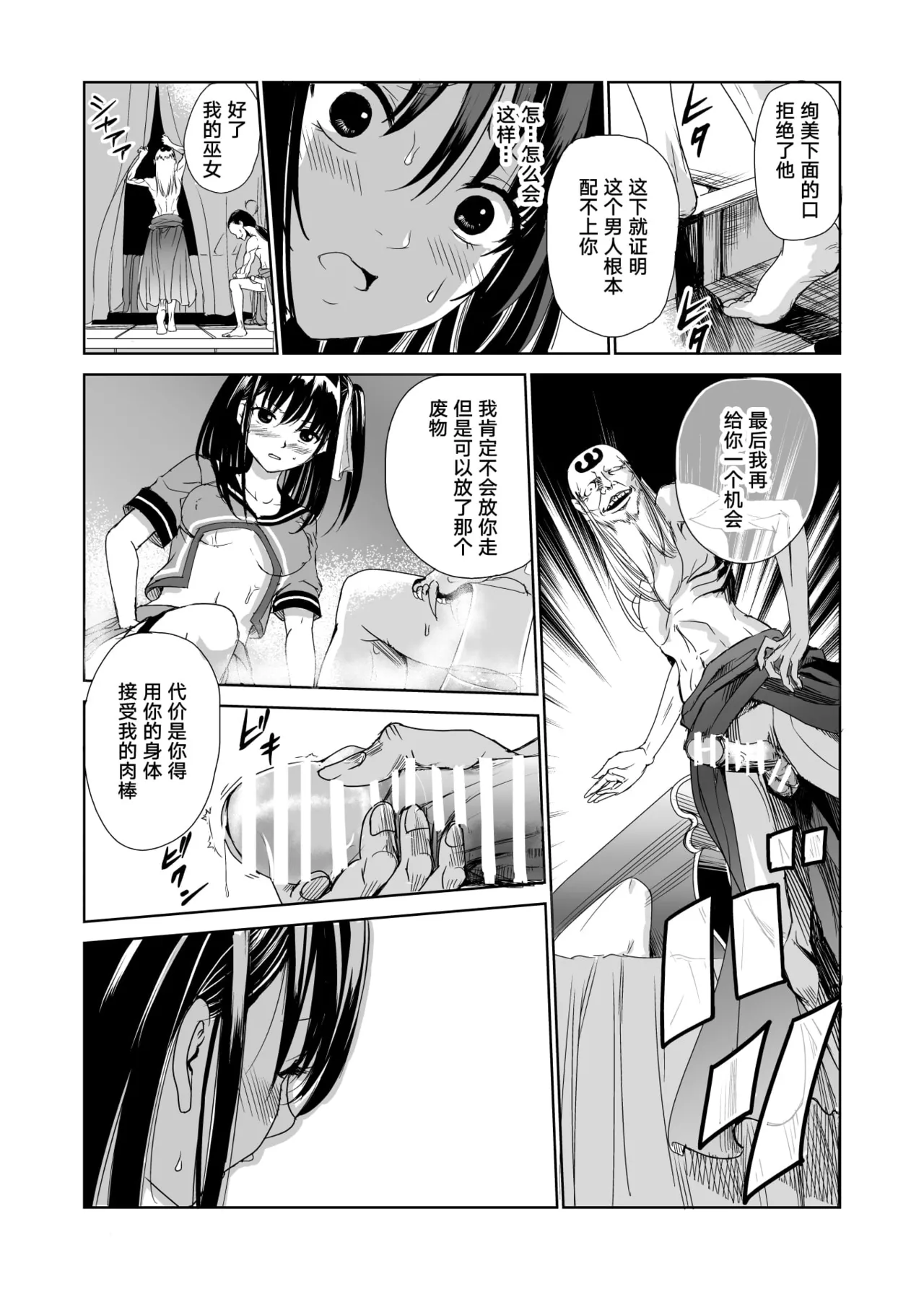 艶がり村 1-8 - Page 30