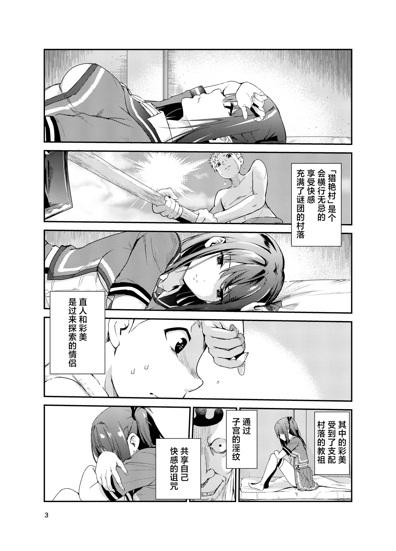 艶がり村 1-8 page 318 original parody - piercing compilation hentai manga - read online free