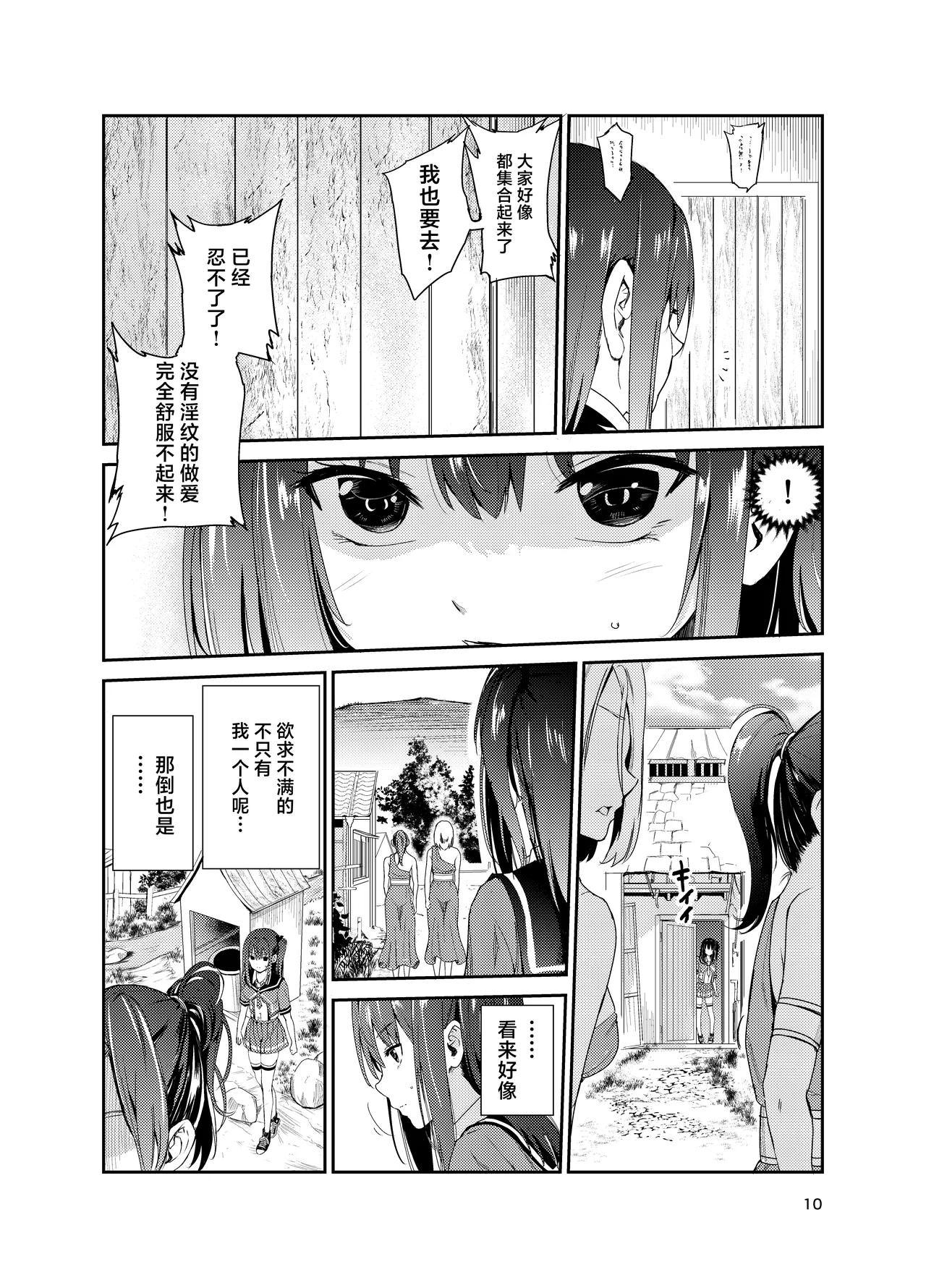 艶がり村 1-8 page 325 original parody - piercing compilation hentai manga - read online free