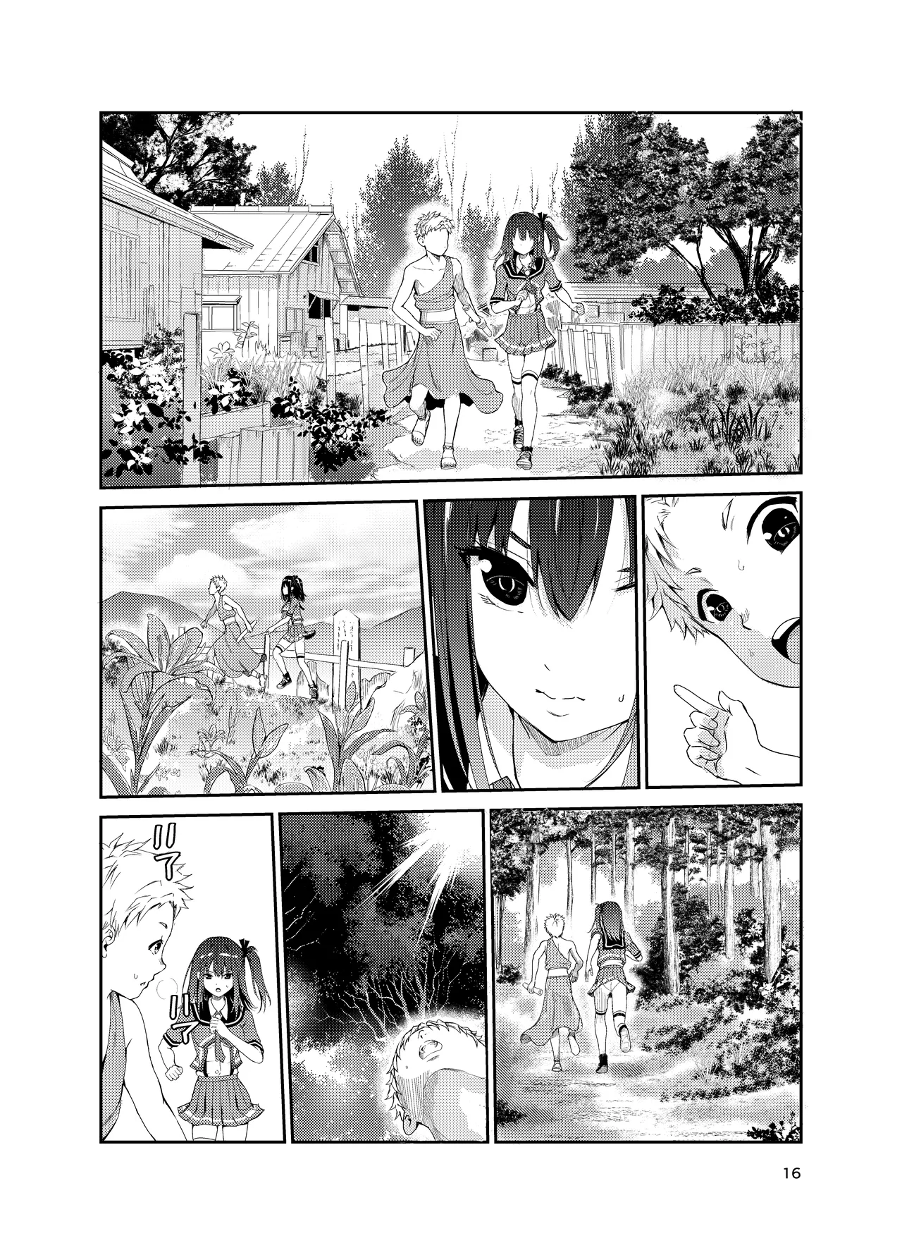 艶がり村 1-8 - Page 331