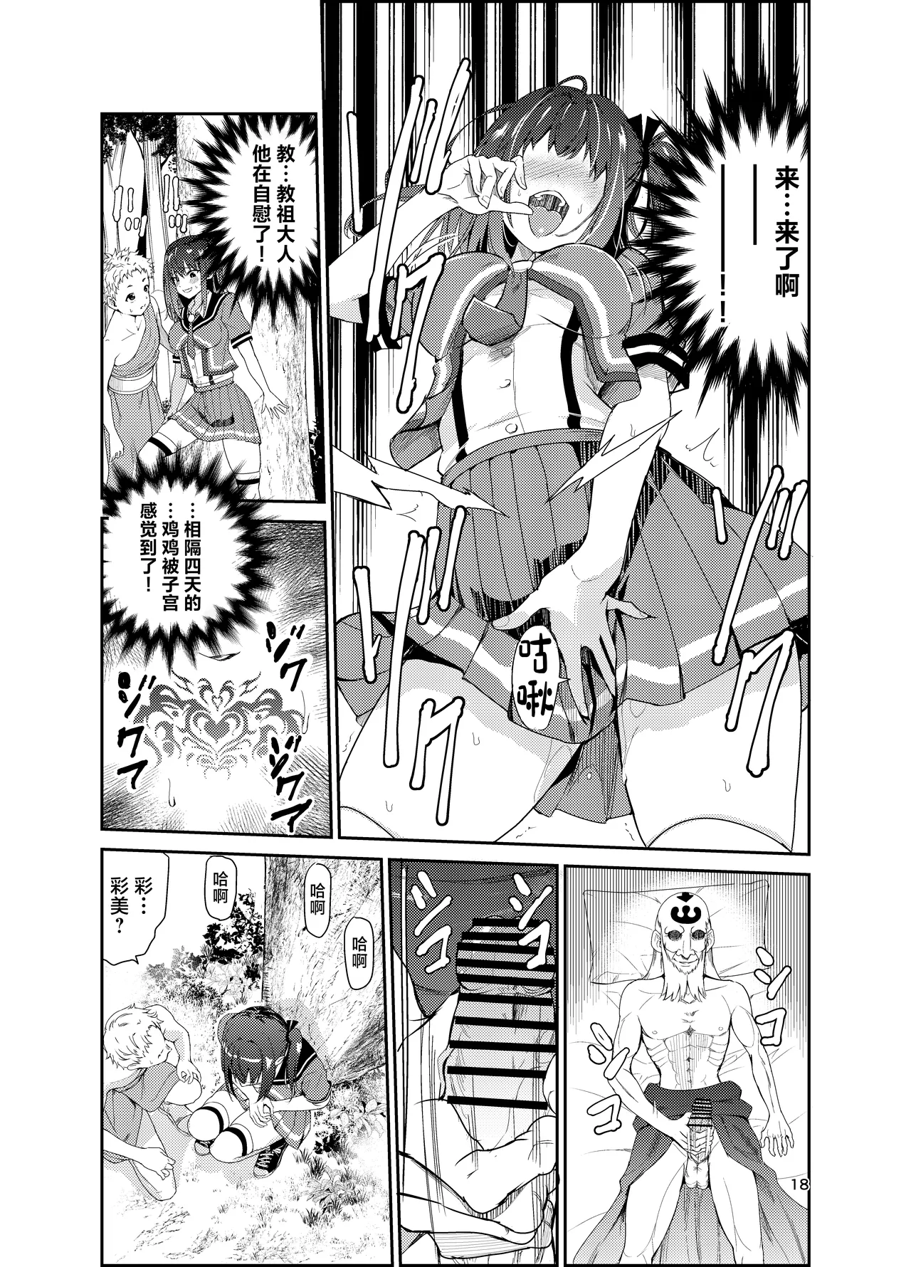 艶がり村 1-8 page 333 original parody - piercing compilation hentai manga - read online free