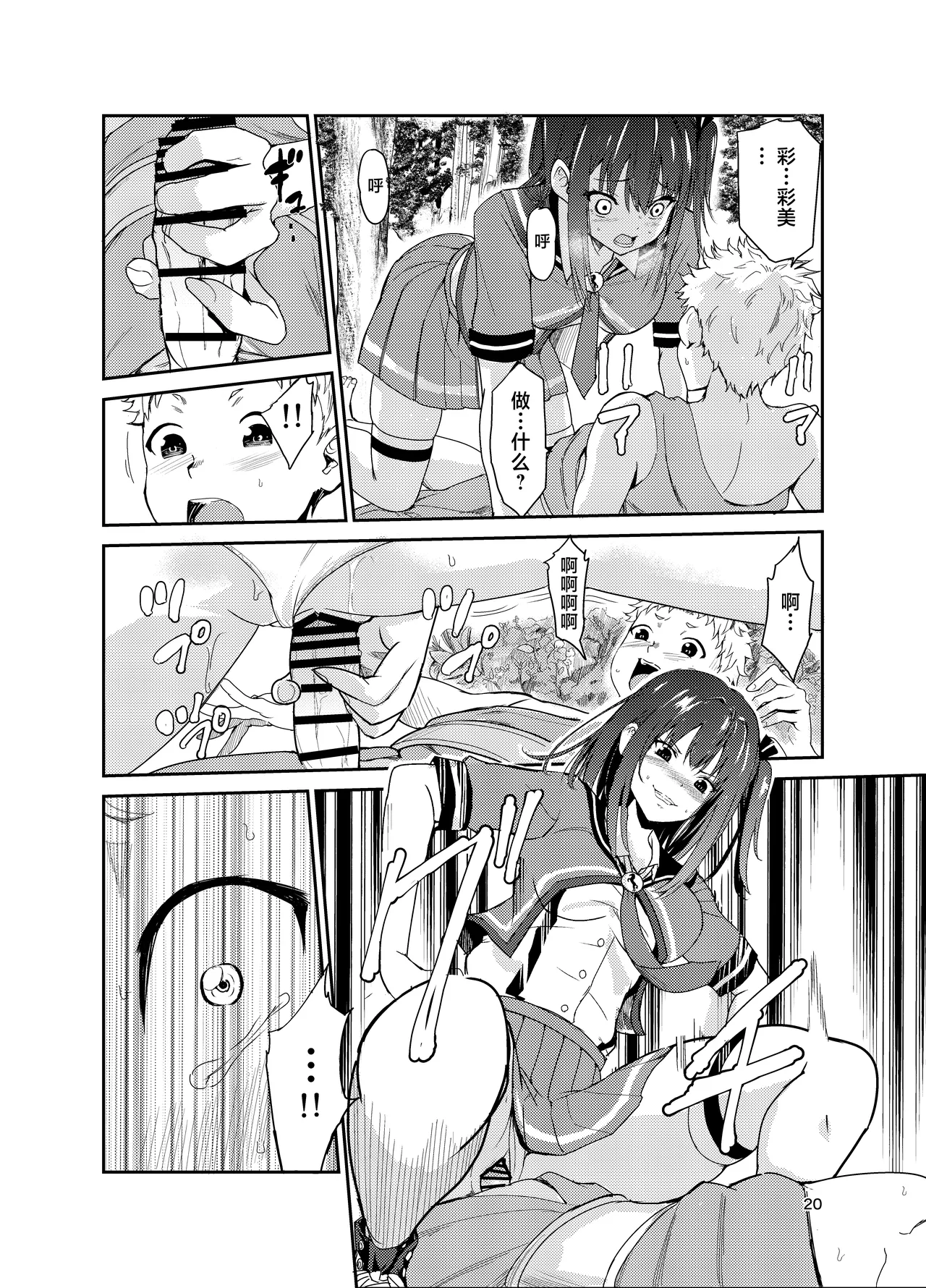 艶がり村 1-8 page 335 original parody - piercing compilation hentai manga - read online free