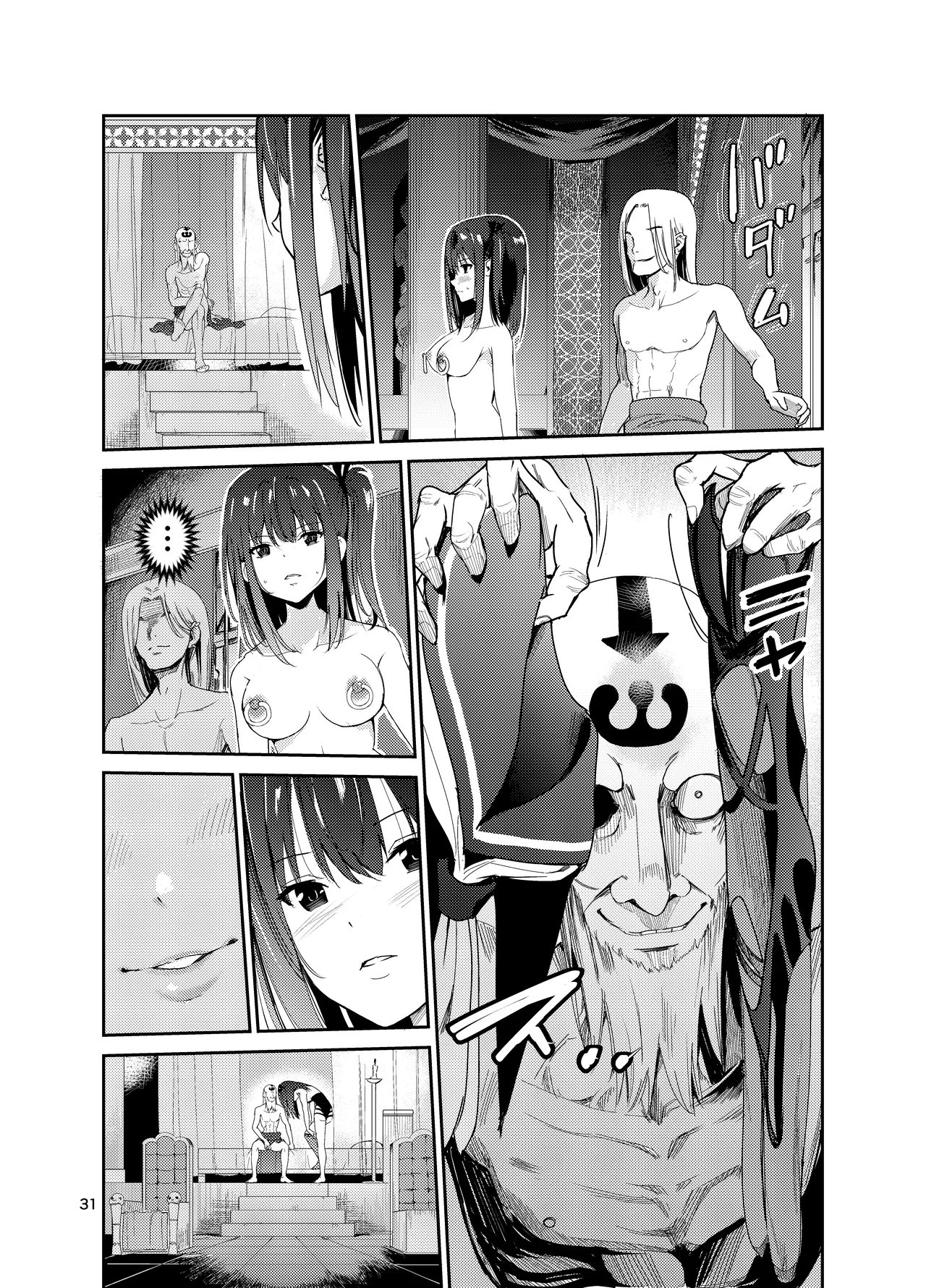 艶がり村 1-8 - Page 346