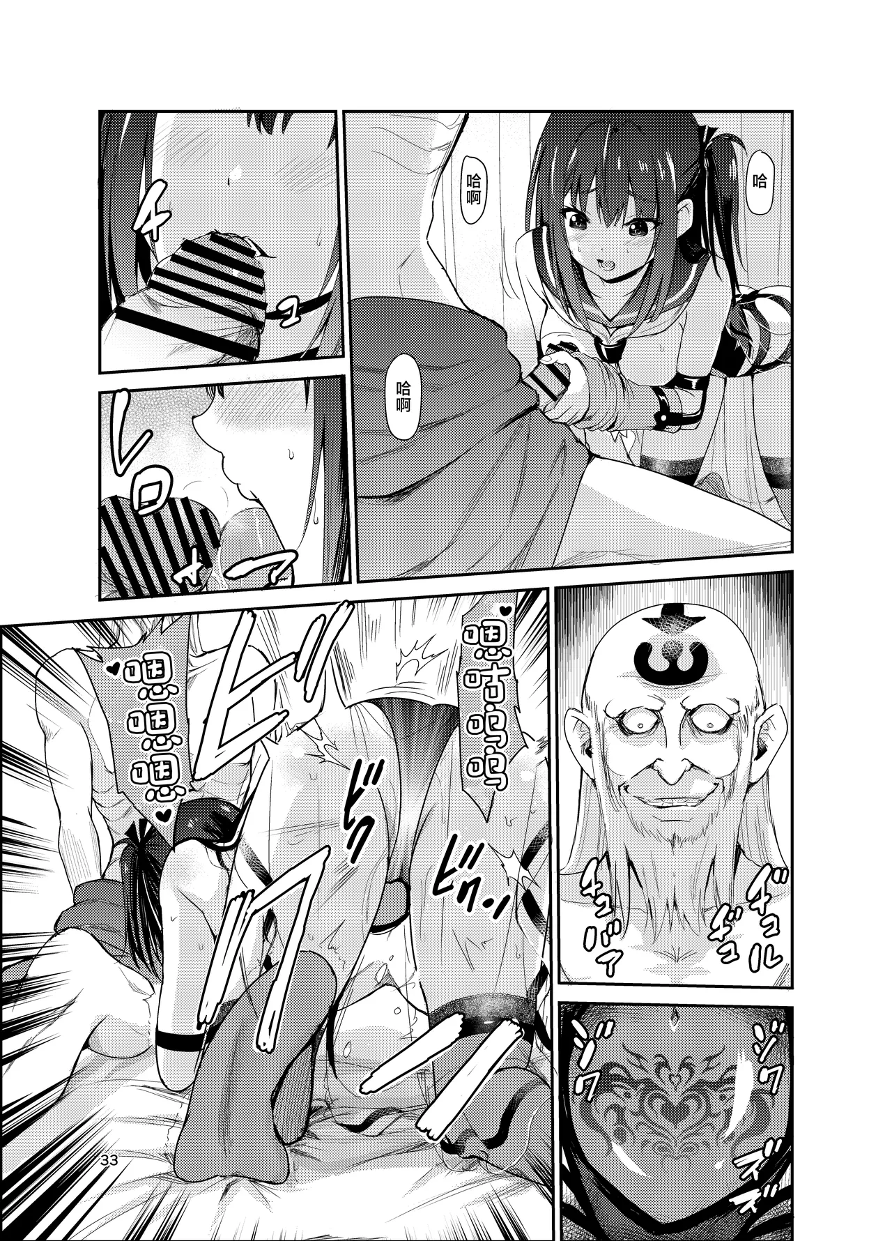 艶がり村 1-8 page 348 original parody - piercing compilation hentai manga - read online free