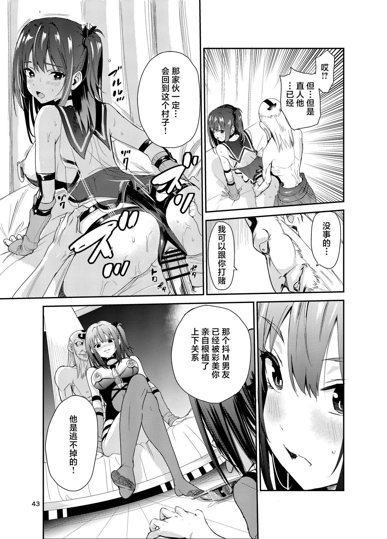 艶がり村 1-8 - Page 358