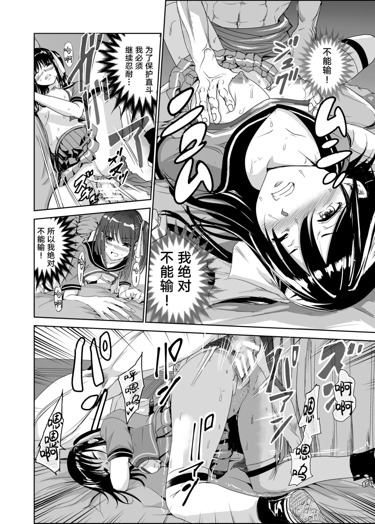 艶がり村 1-8 - Page 39