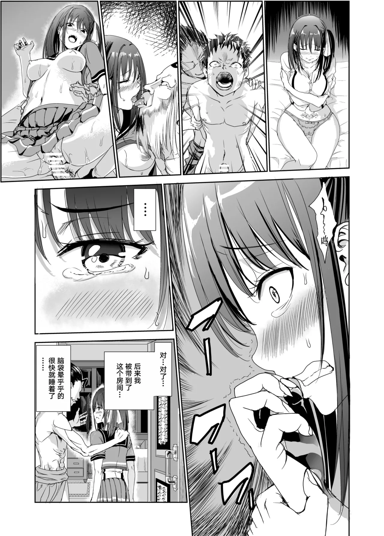 艶がり村 1-8 page 49 original parody - piercing compilation hentai manga - read online free