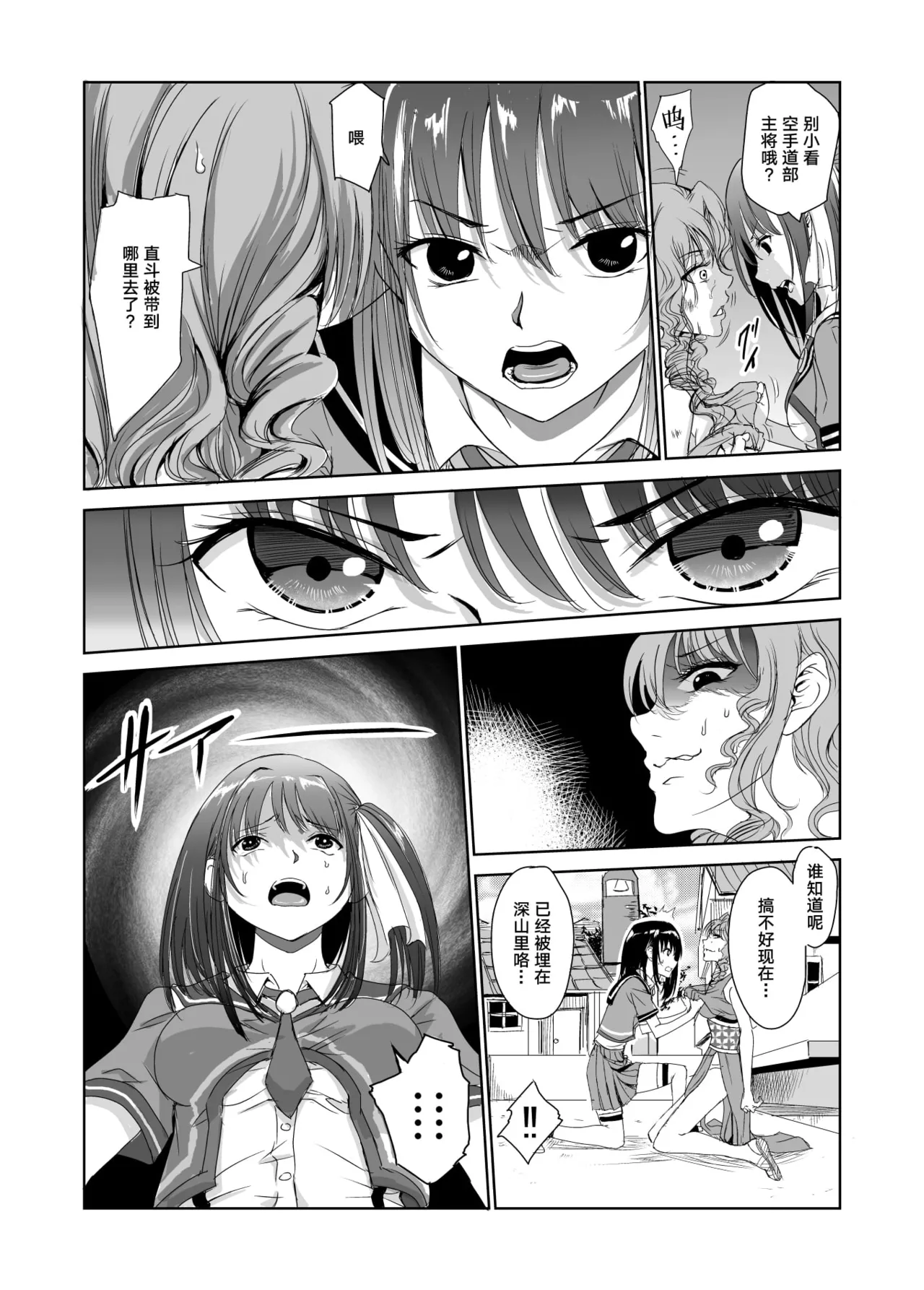 艶がり村 1-8 - Page 55