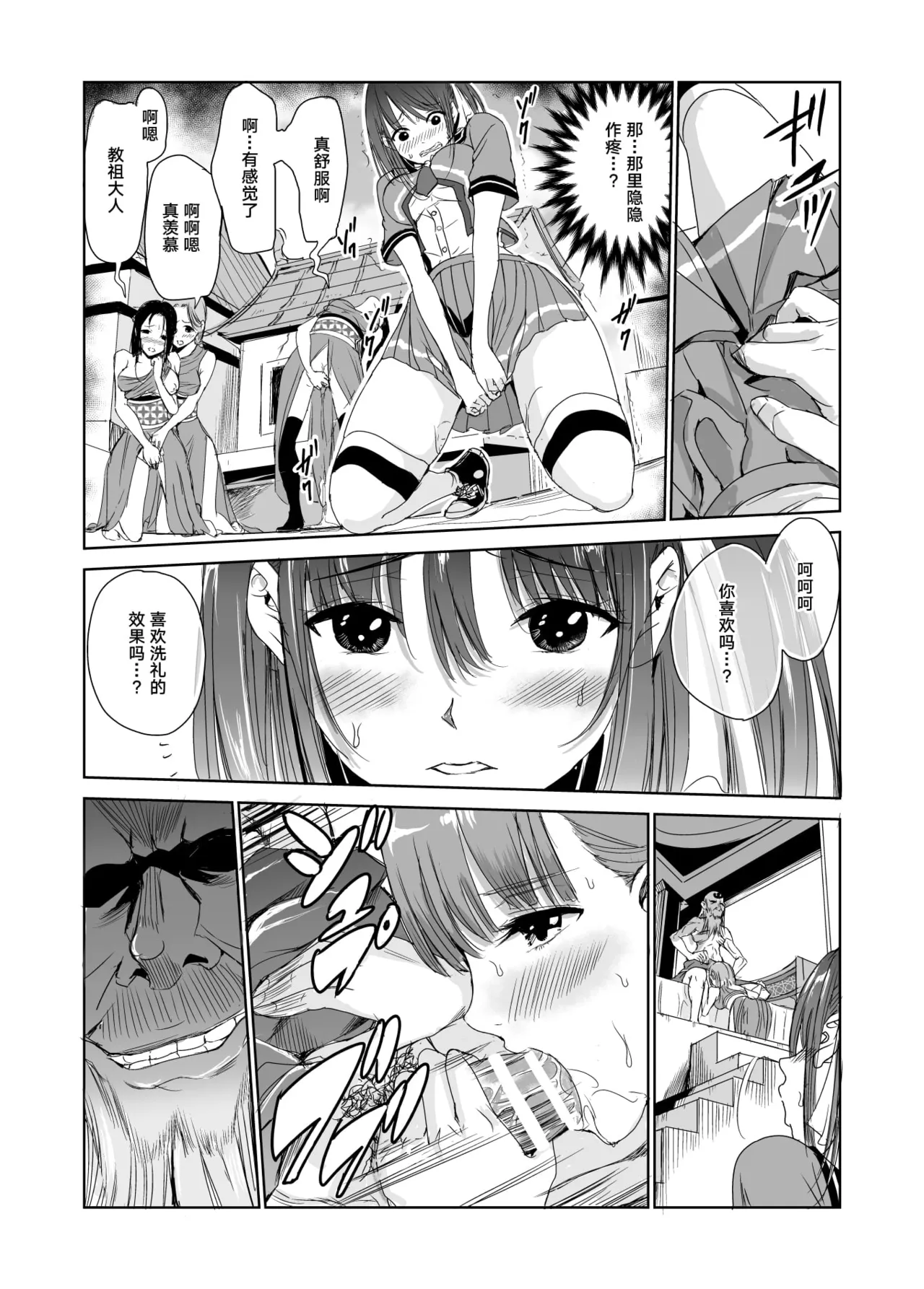 艶がり村 1-8 - Page 57