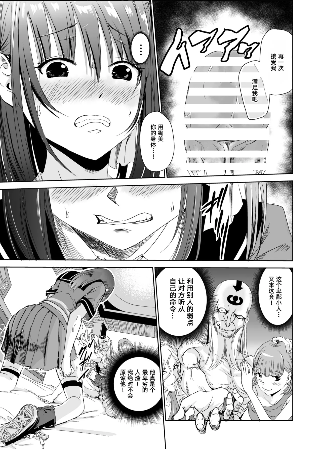 艶がり村 1-8 - Page 67