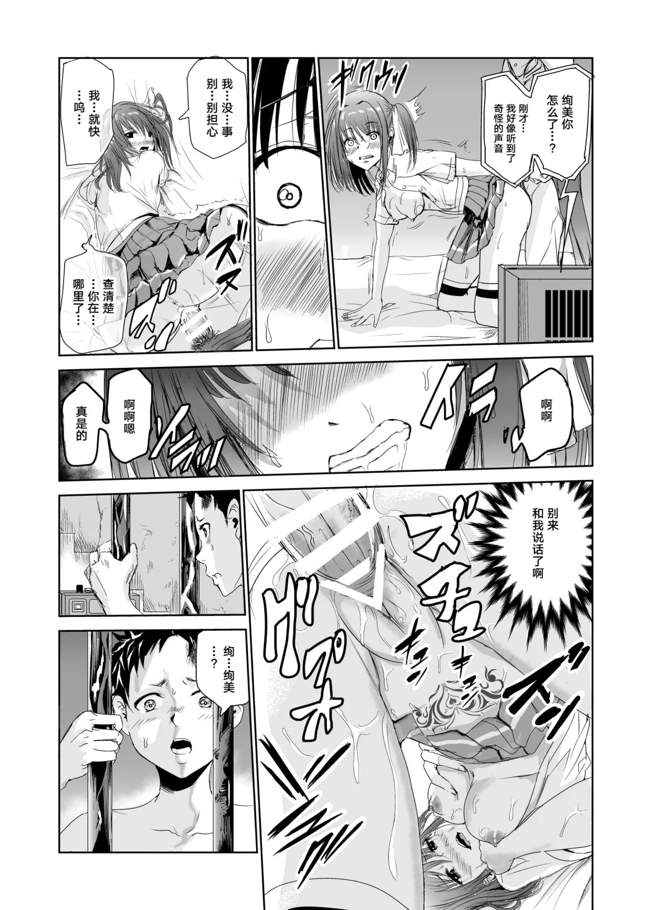 艶がり村 1-8 page 78 original parody - piercing compilation hentai manga - read online free