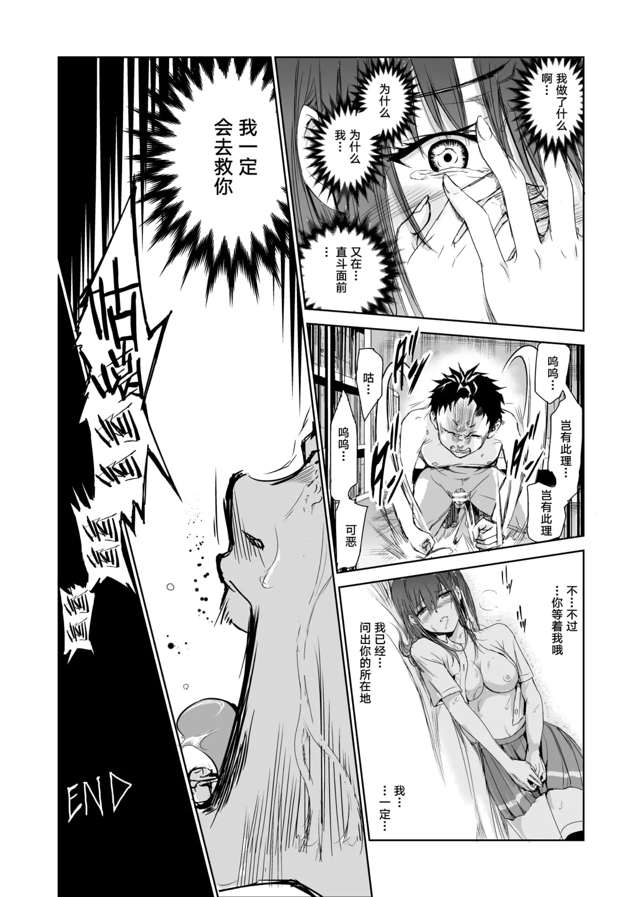 艶がり村 1-8 - Page 88