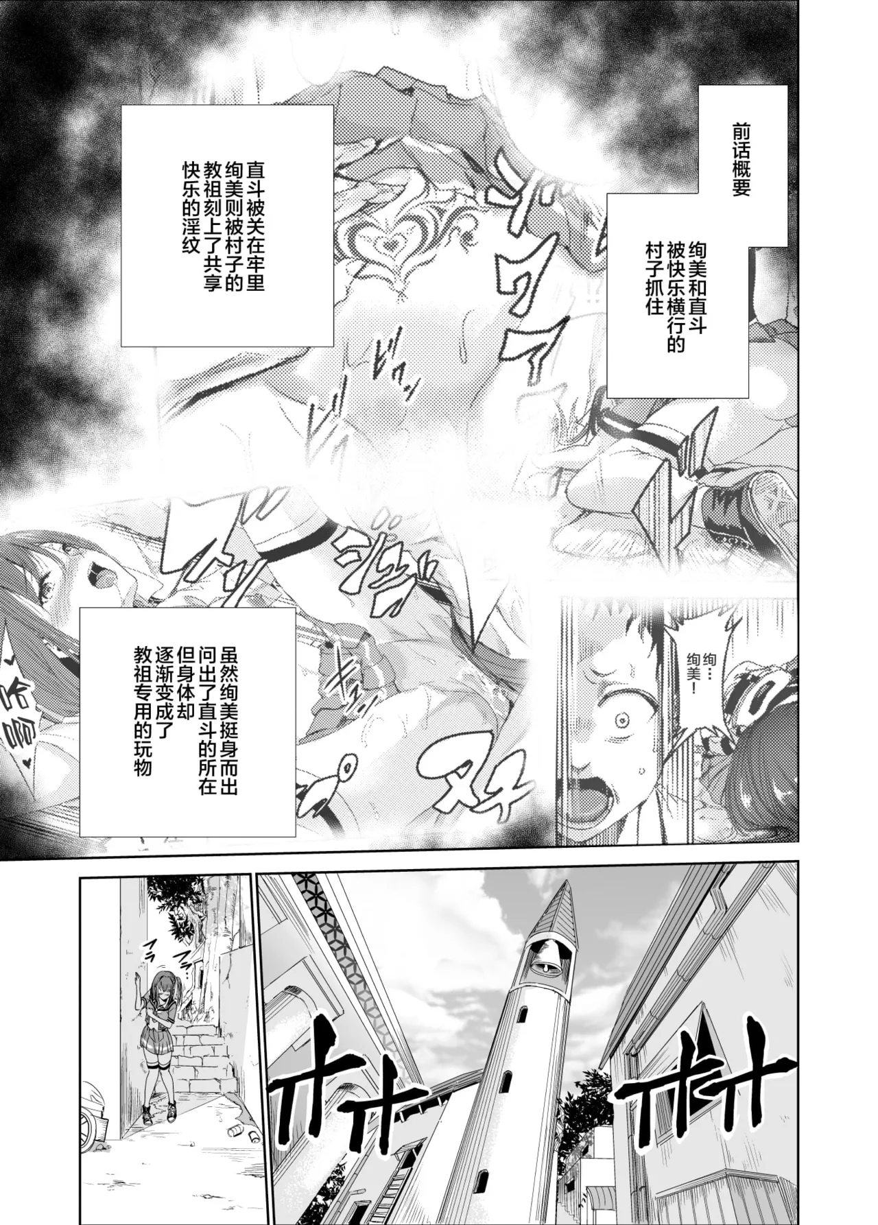 艶がり村 1-8 - Page 91