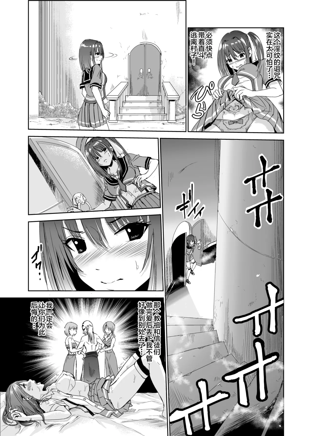 艶がり村 1-8 page 93 original parody - piercing compilation hentai manga - read online free