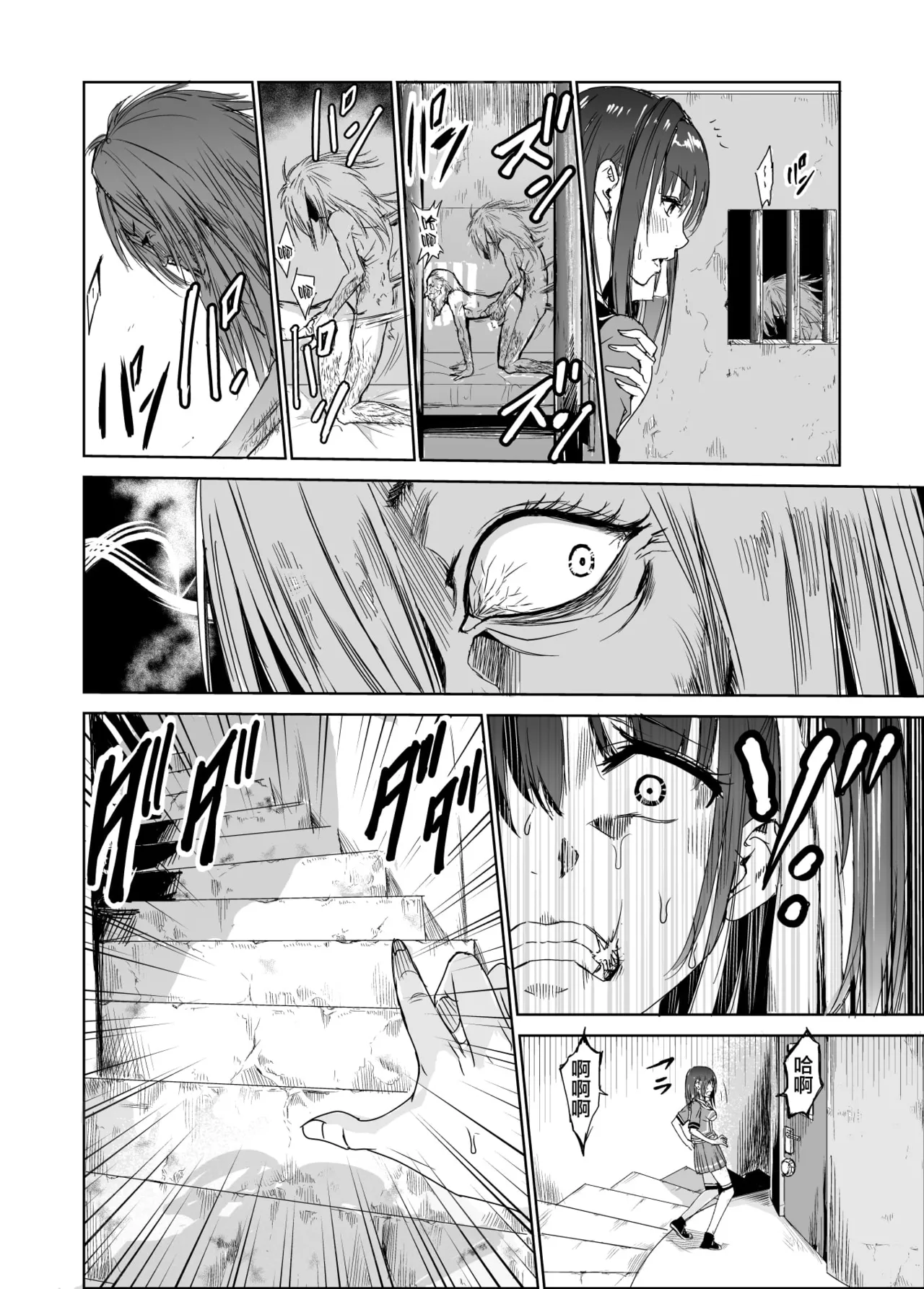 艶がり村 1-8 - Page 94
