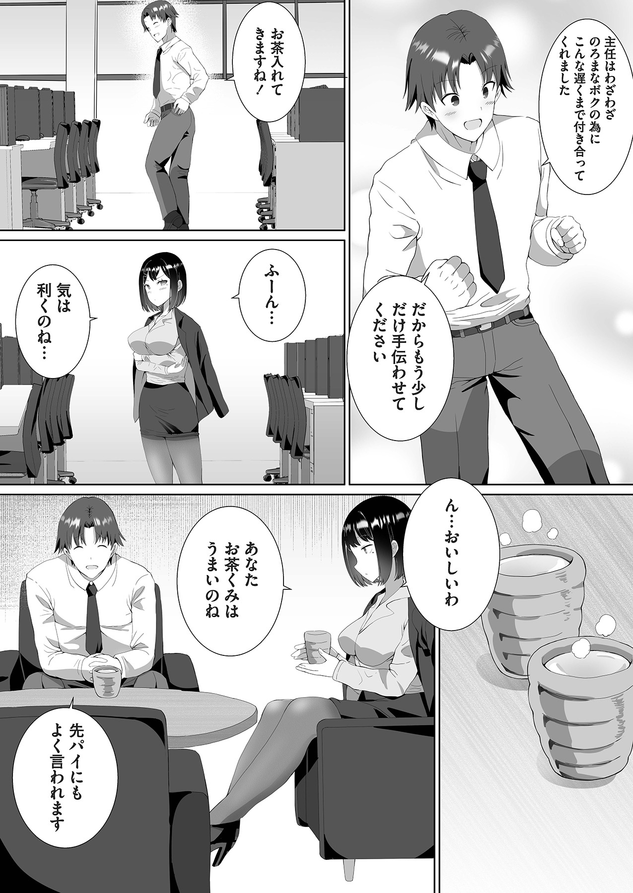 Tsundere o Kojiraseta Mama Misoji ni Narimashita page 15 - sole female sole male hentai manga - read online free