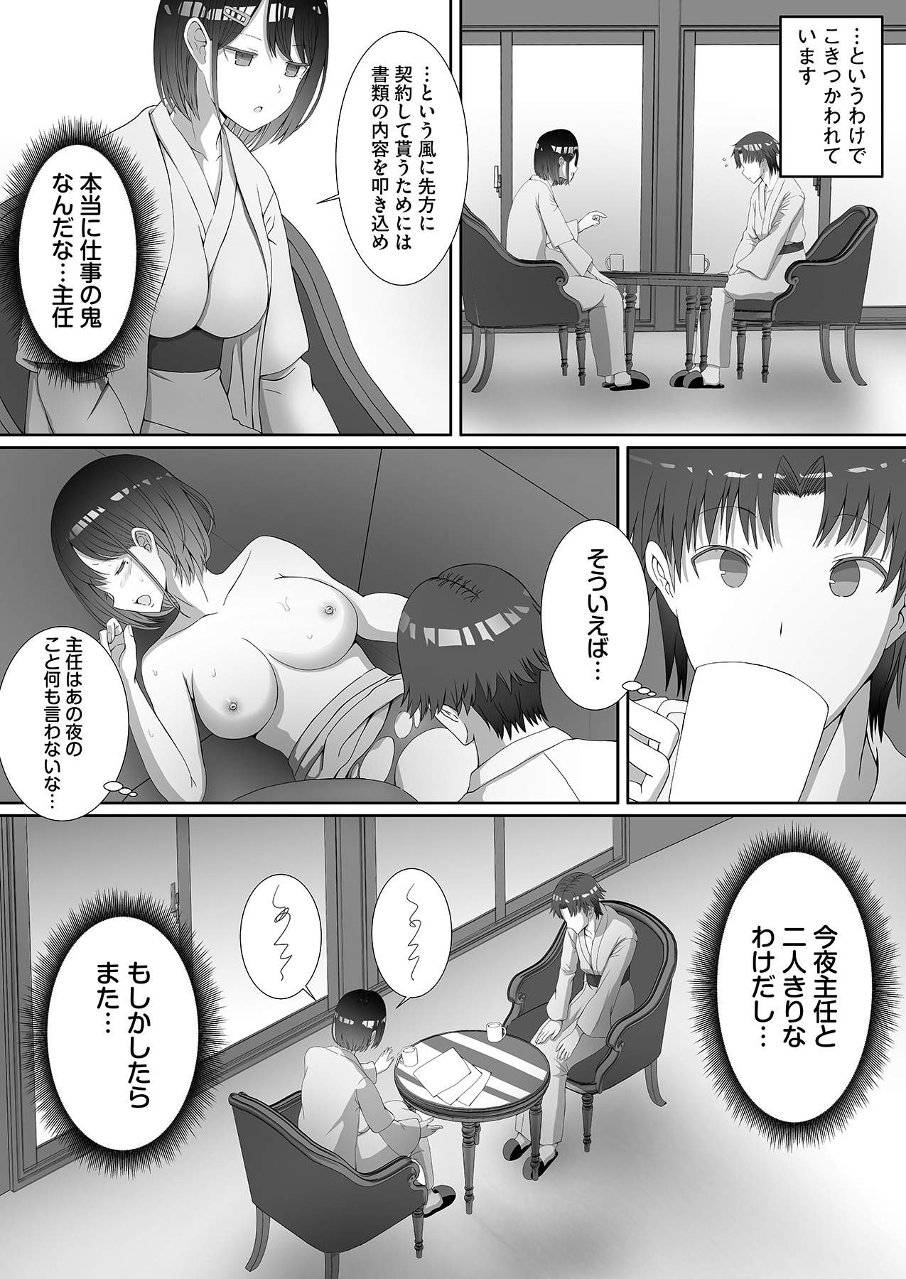 Tsundere o Kojiraseta Mama Misoji ni Narimashita page 45 - kissing big breasts hentai manga - read online free