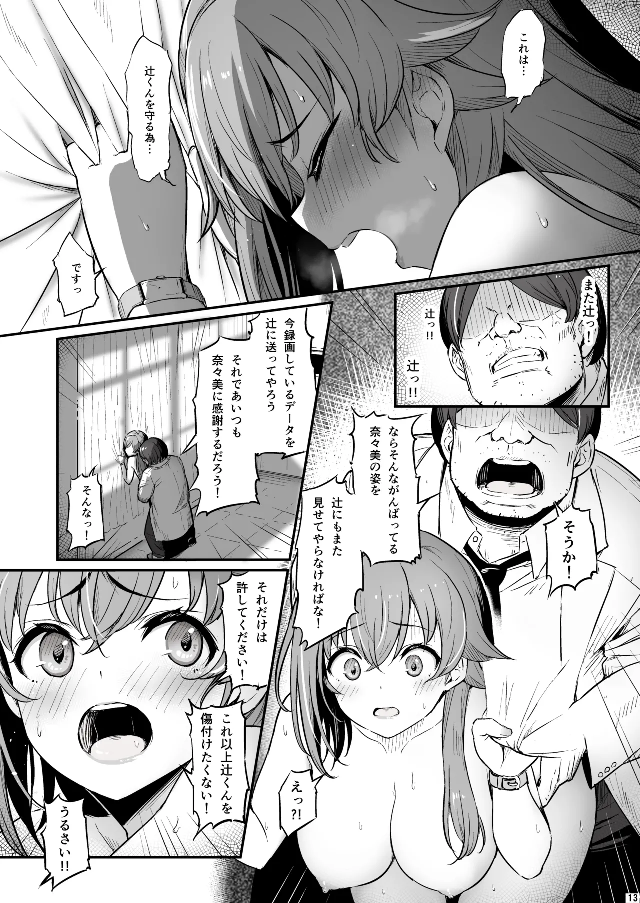 Kagaku Junbishitsu no Tsumi 3 page 14 original parody - garter belt netorare hentai manga - read online free