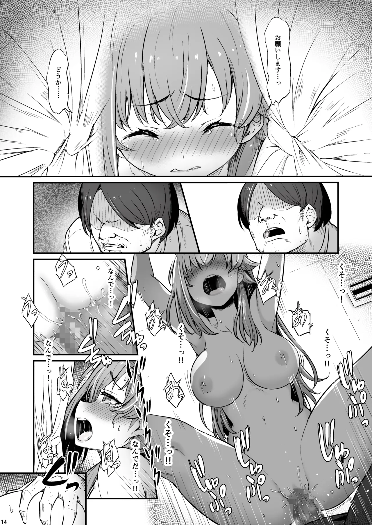 Kagaku Junbishitsu no Tsumi 3 page 15 original parody - garter belt netorare hentai manga - read online free