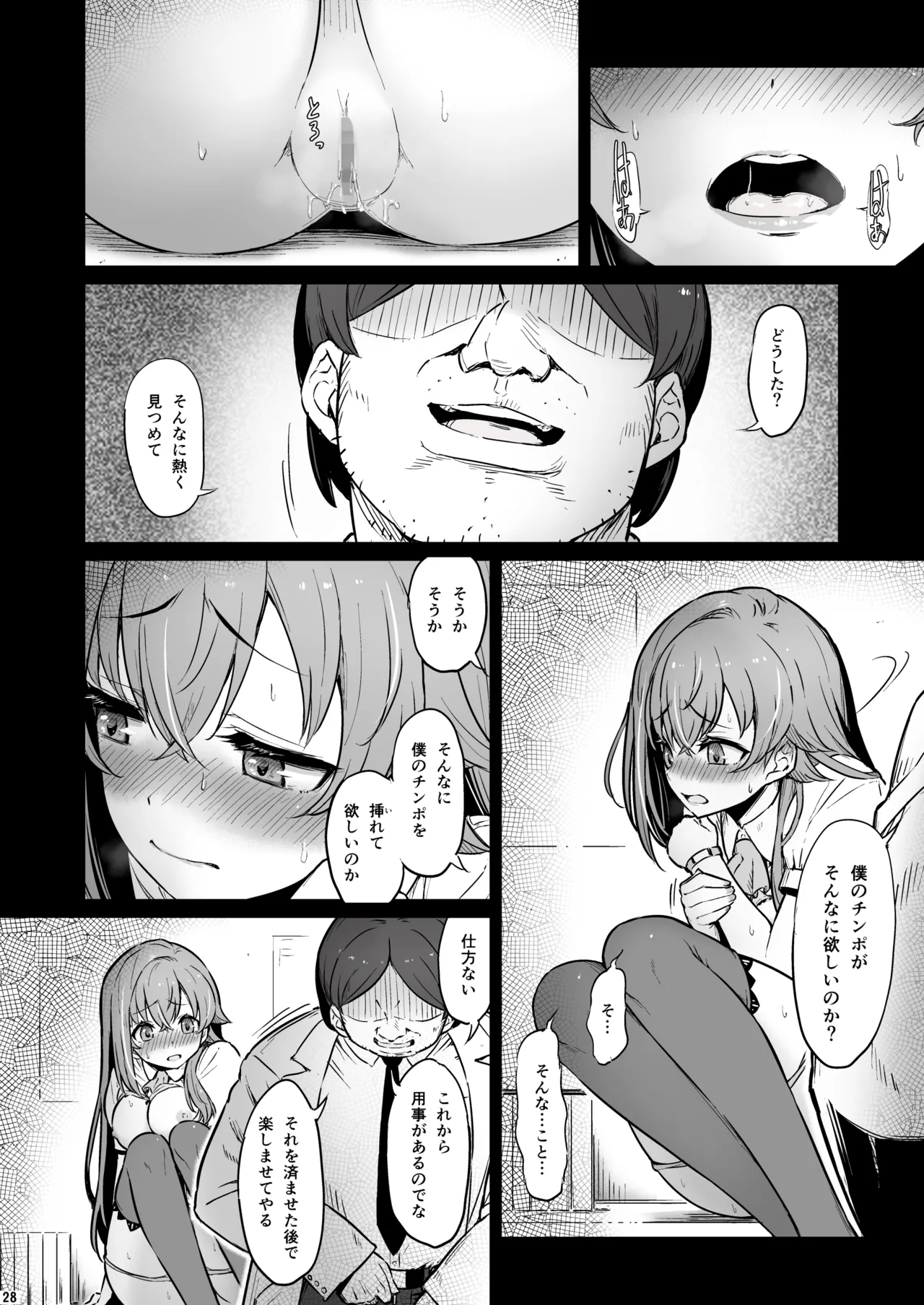 Kagaku Junbishitsu no Tsumi 3 page 29 original parody - garter belt netorare hentai manga - read online free