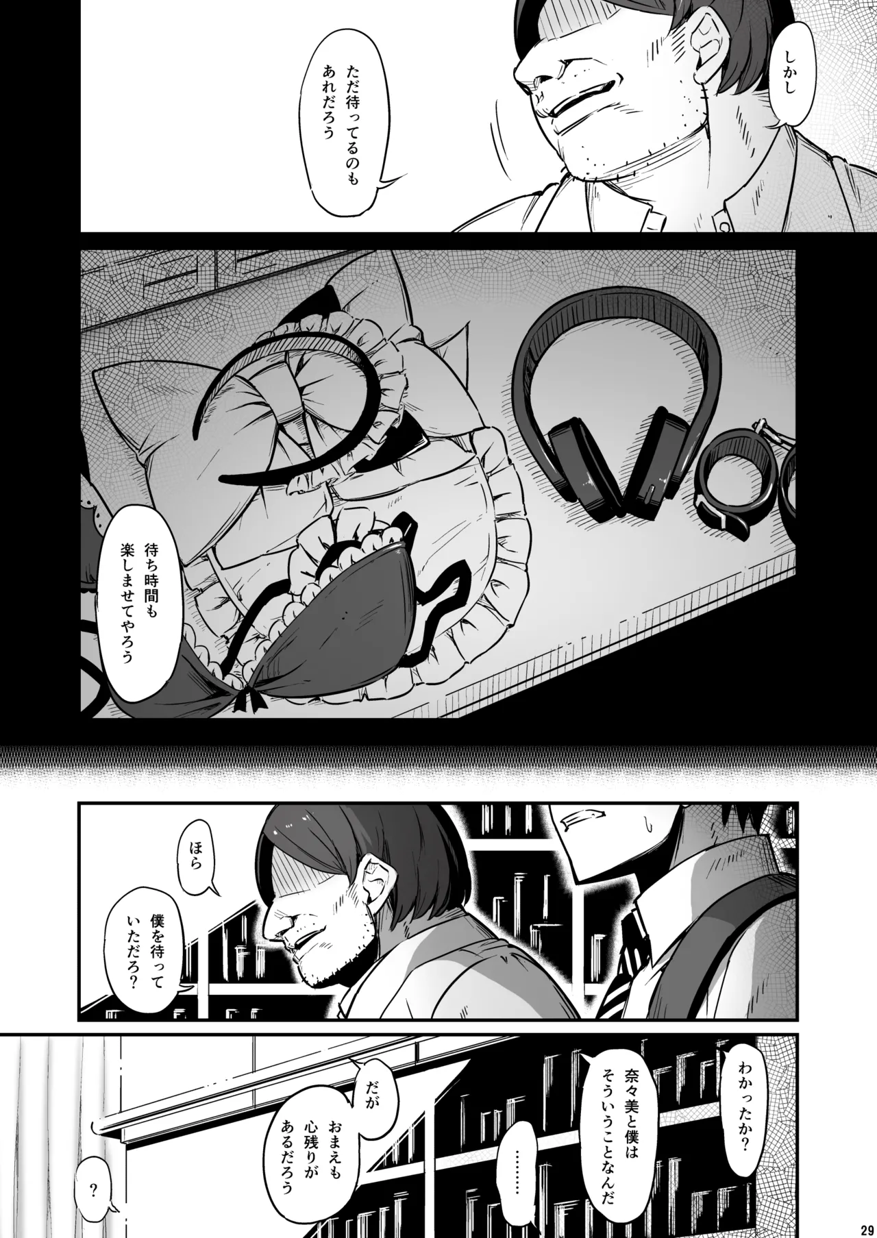 Kagaku Junbishitsu no Tsumi 3 - Page 30