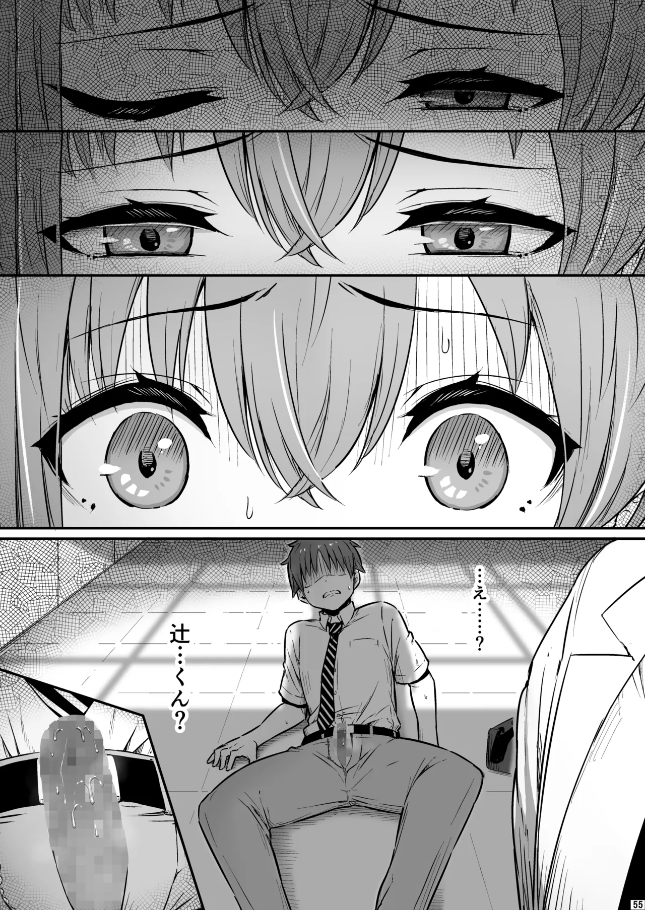 Kagaku Junbishitsu no Tsumi 3 page 56 original parody - garter belt netorare hentai manga - read online free