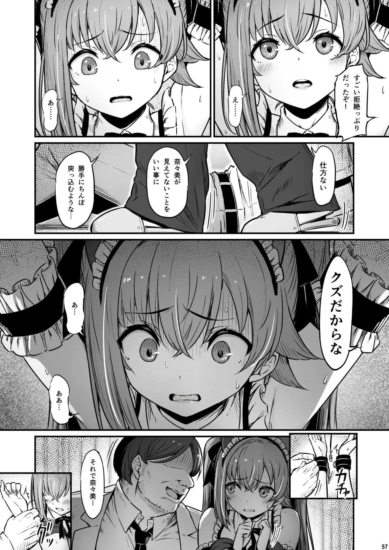 Kagaku Junbishitsu no Tsumi 3 page 58 original parody - garter belt netorare hentai manga - read online free