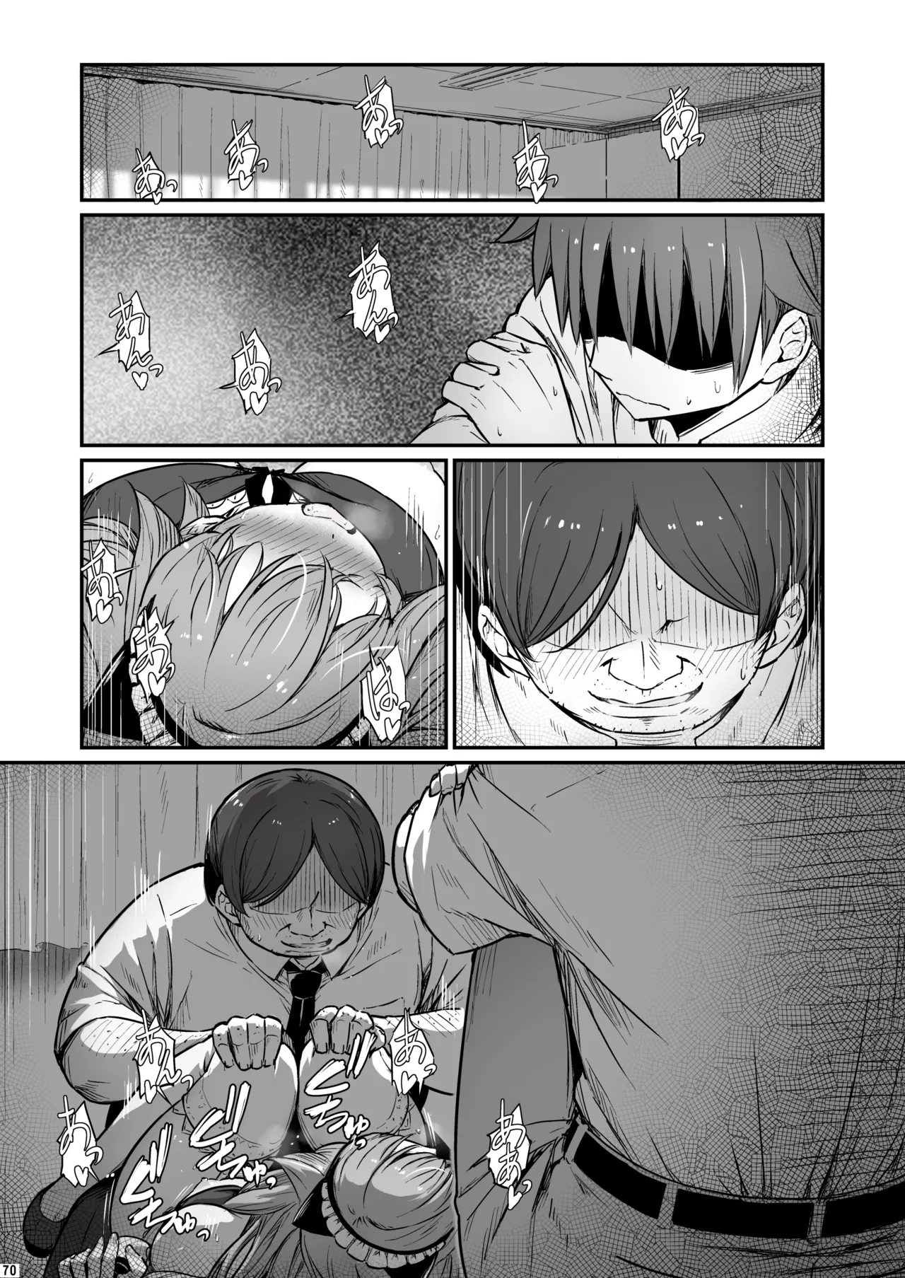 Kagaku Junbishitsu no Tsumi 3 - Page 71