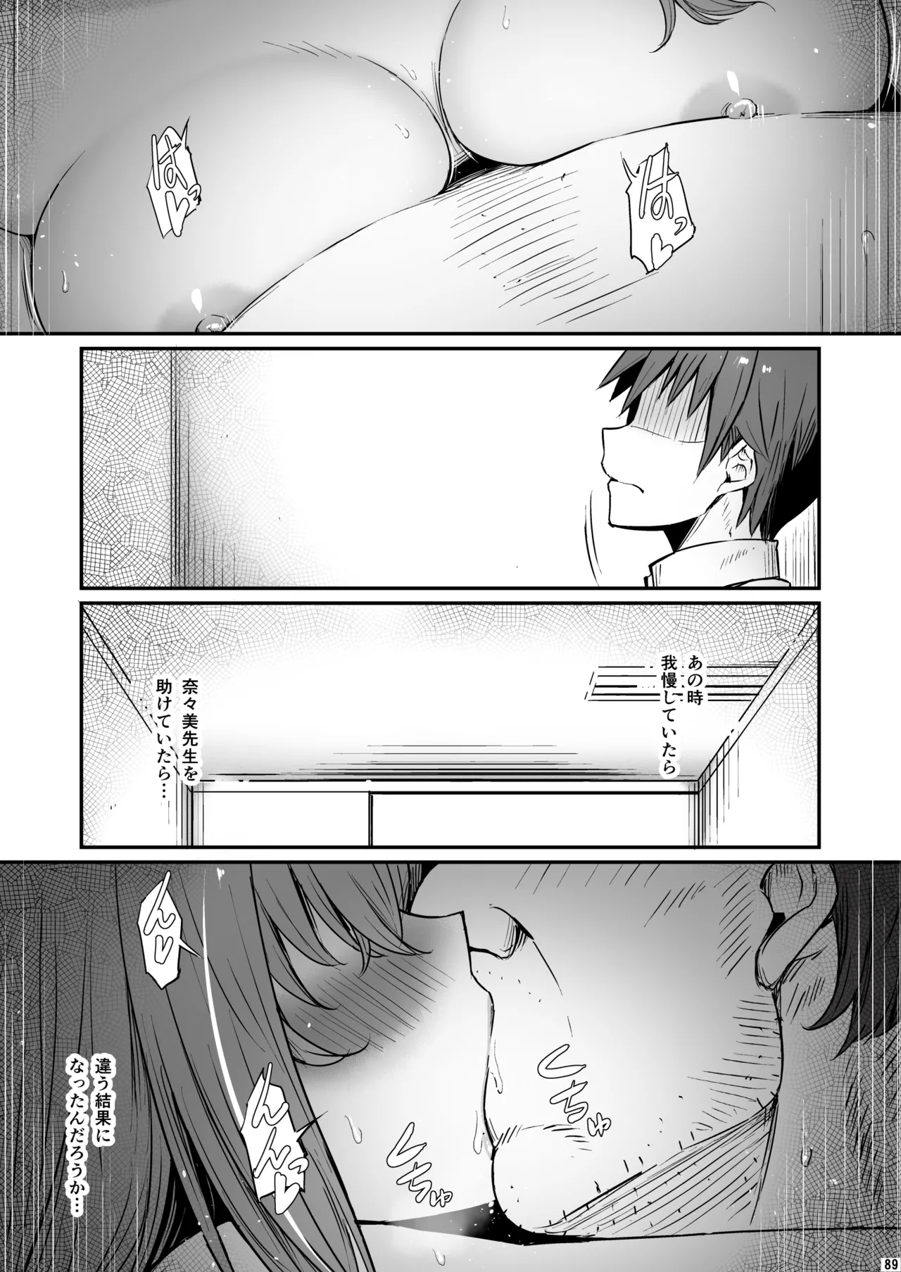 Kagaku Junbishitsu no Tsumi 3 page 90 original parody - garter belt netorare hentai manga - read online free