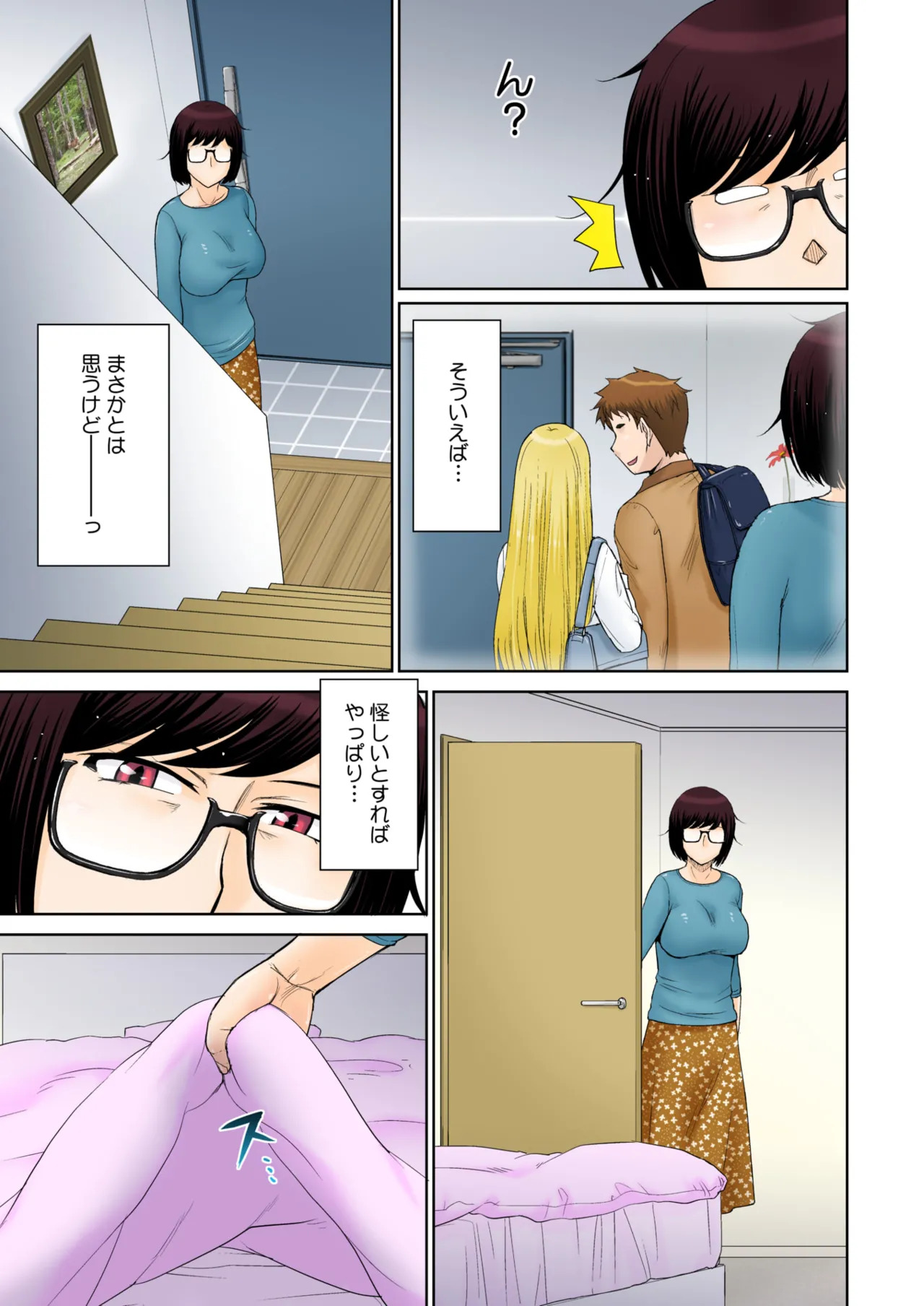 Tokyo no Daigaku ni Kayou Tame, Oi ga Uchi ni Geshuku Suru Koto ni Narimashite…. # 1-4 page 77 original parody - sole male nakadashi hentai manga - read online free