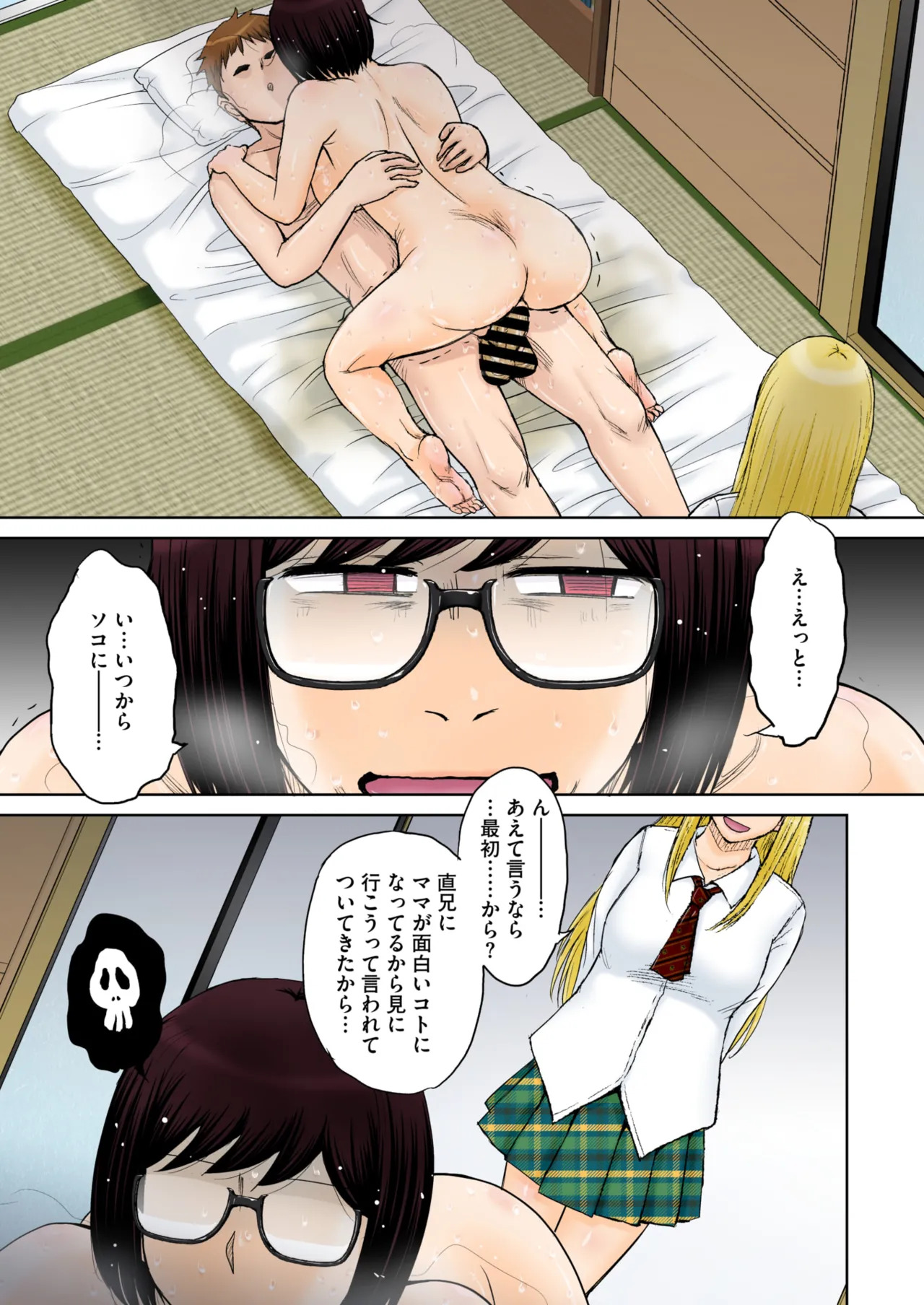 Tokyo no Daigaku ni Kayou Tame, Oi ga Uchi ni Geshuku Suru Koto ni Narimashite…. # 1-4 page 95 original parody - sole male nakadashi hentai manga - read online free