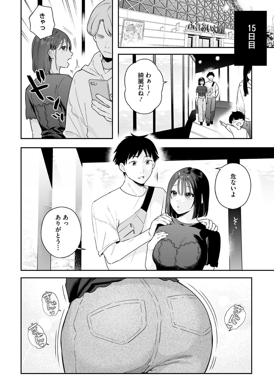 Kanojo no Hatsujou Switch Complete - Page 124