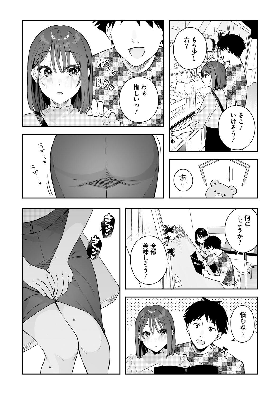 Kanojo no Hatsujou Switch Complete page 134 - tankoubon hentai manga - read online free