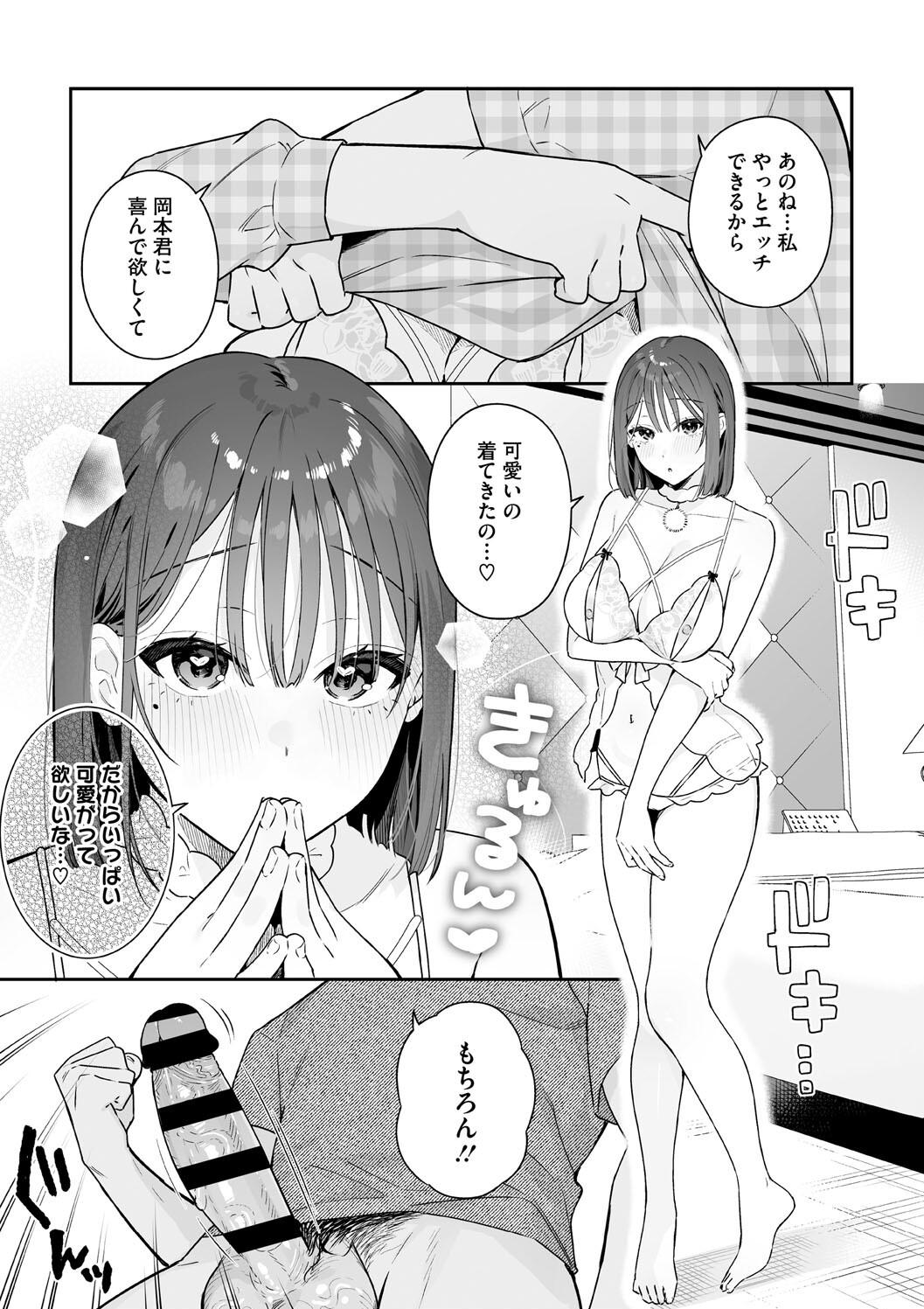 Kanojo no Hatsujou Switch Complete - Page 137
