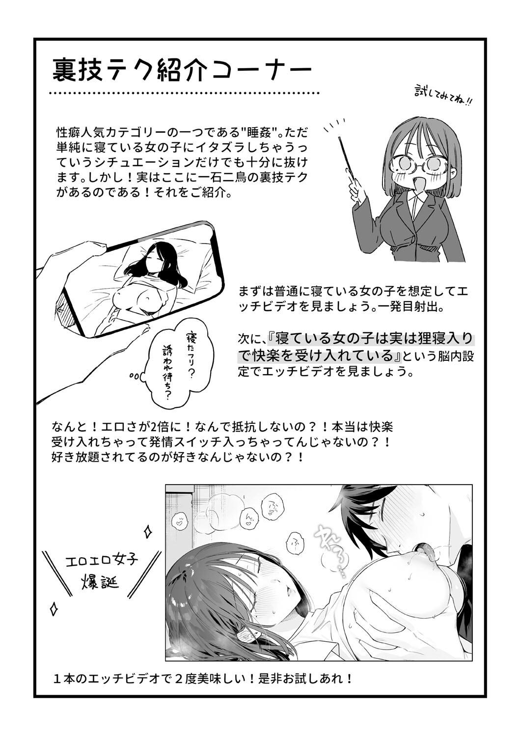 Kanojo no Hatsujou Switch Complete page 179 - tankoubon hentai manga - read online free