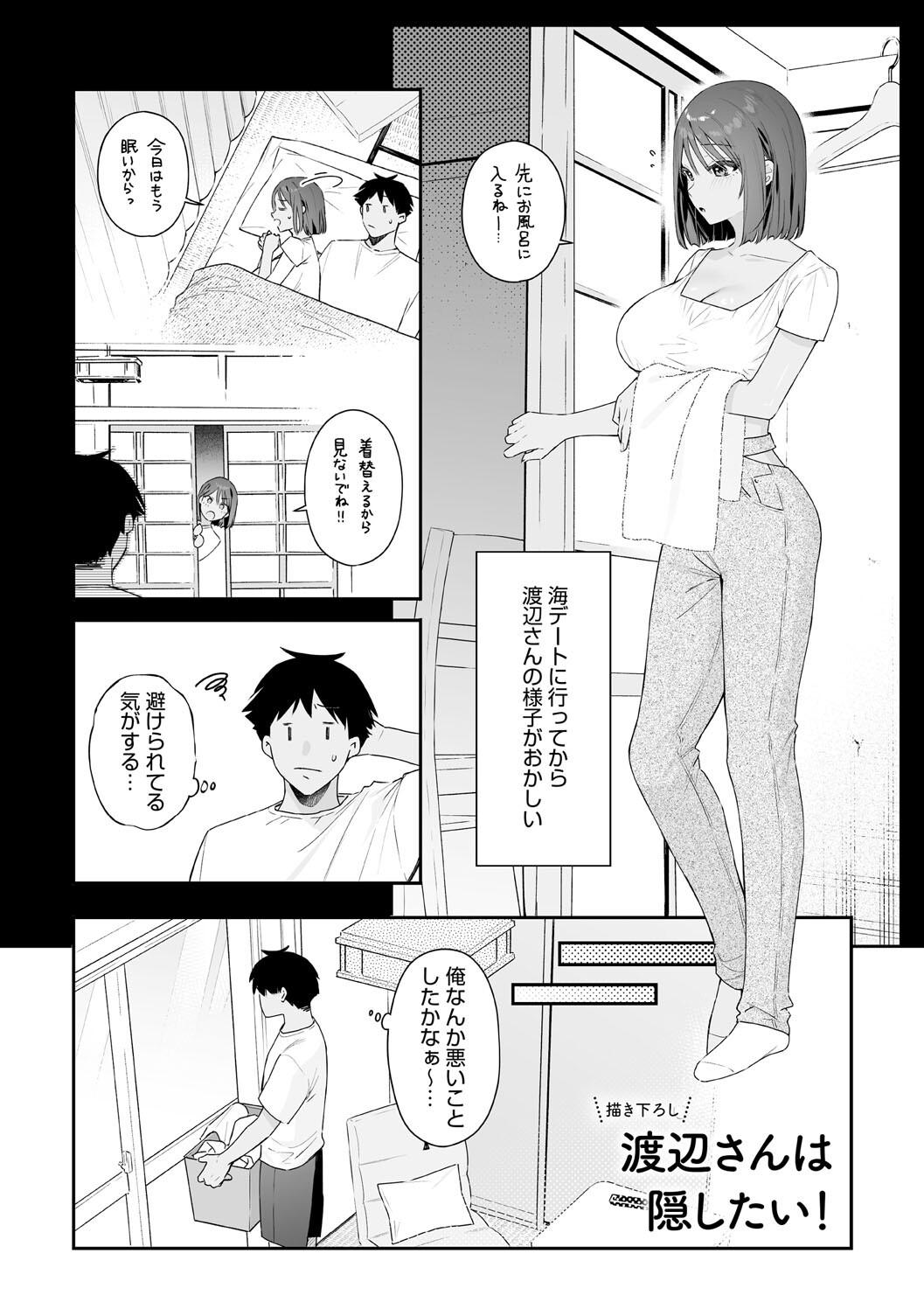 Kanojo no Hatsujou Switch Complete page 181 - tankoubon hentai manga - read online free