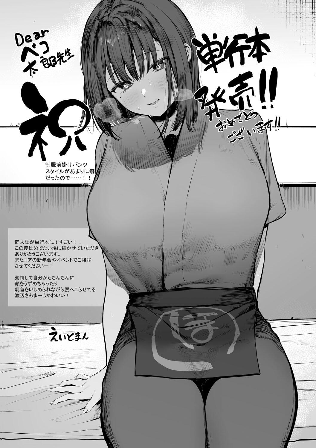 Kanojo no Hatsujou Switch Complete page 201 - tankoubon hentai manga - read online free