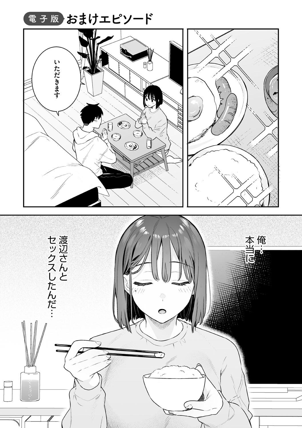 Kanojo no Hatsujou Switch Complete page 43 - tankoubon hentai manga - read online free