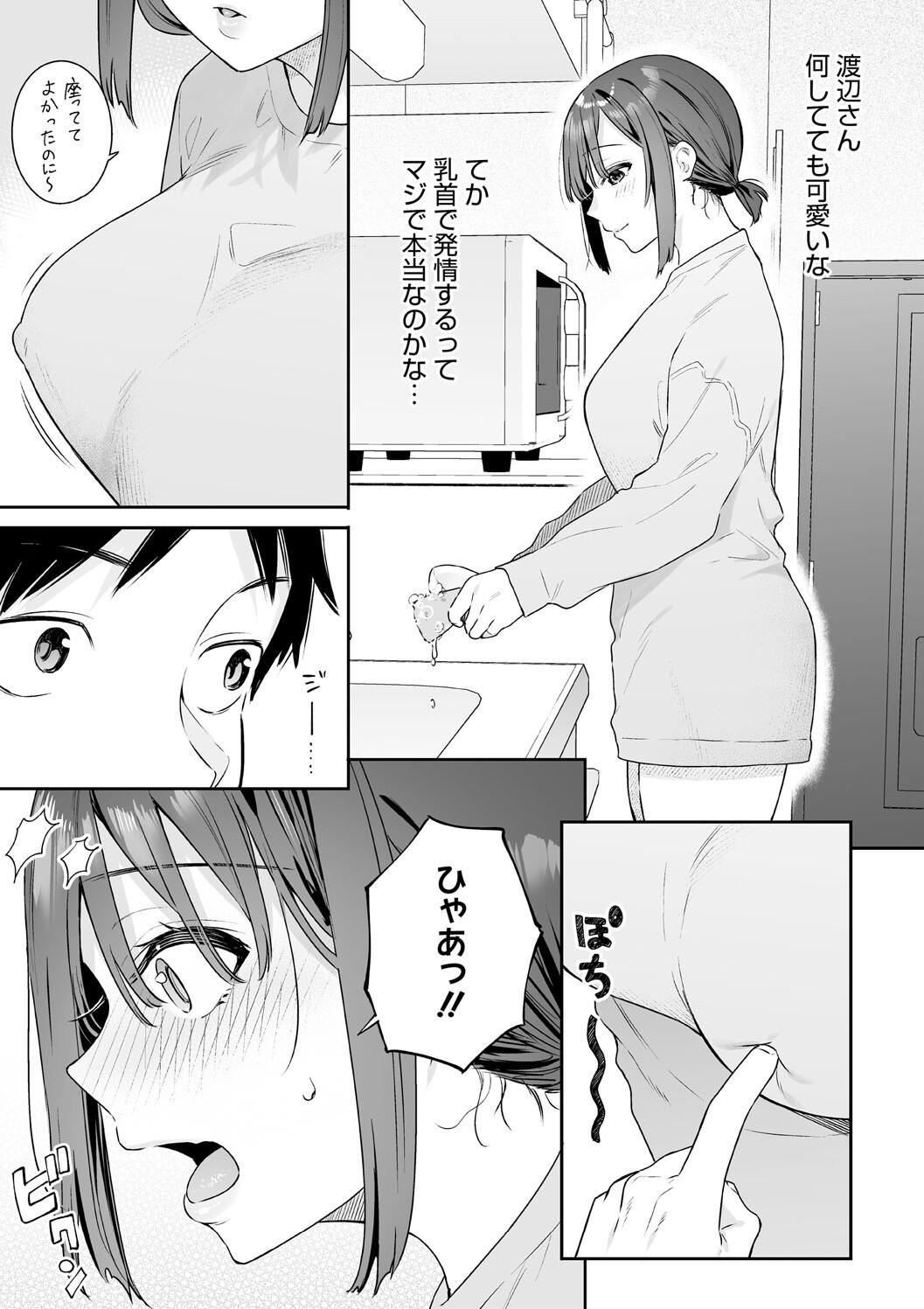 Kanojo no Hatsujou Switch Complete page 45 - tankoubon hentai manga - read online free