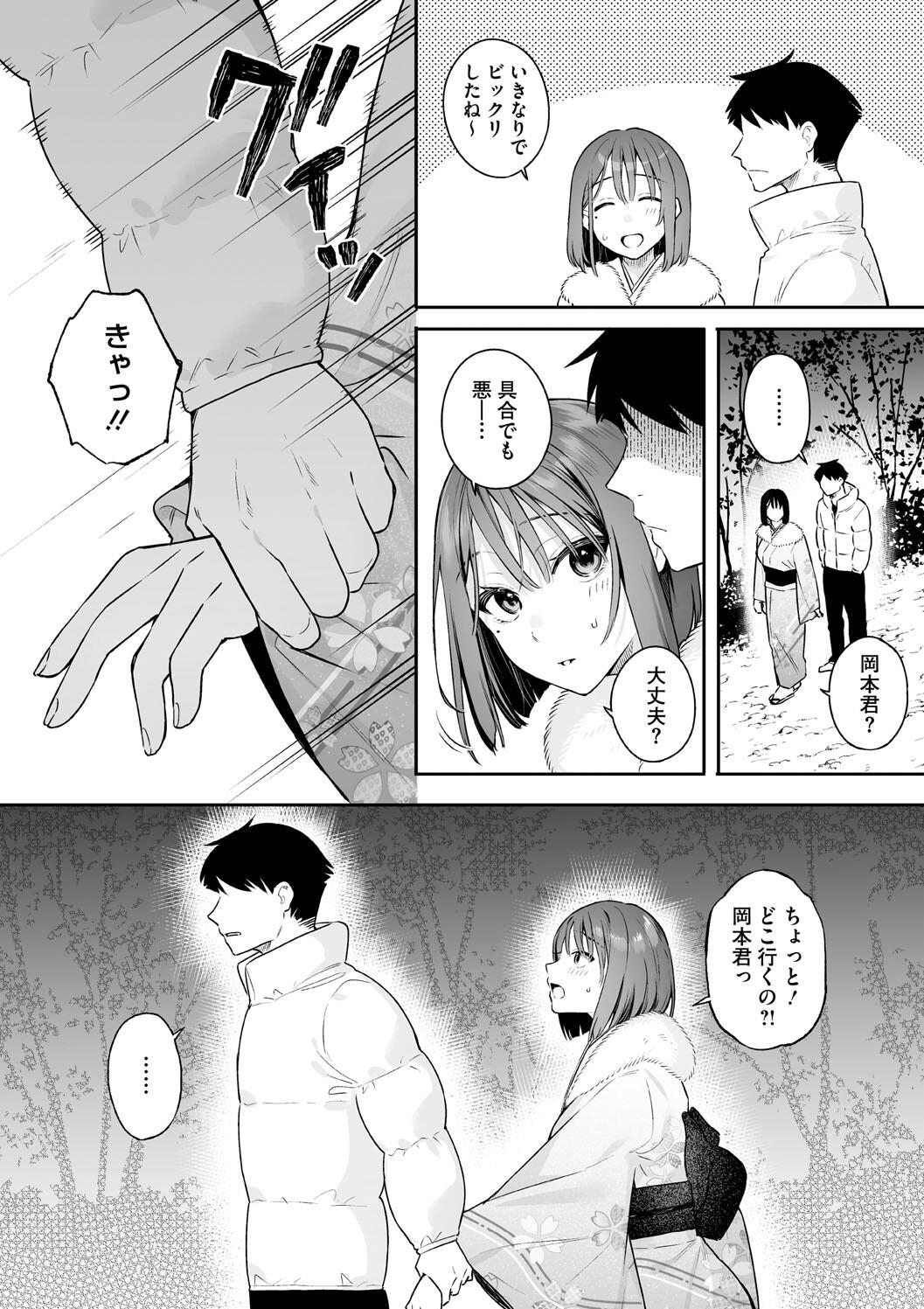 Kanojo no Hatsujou Switch Complete - Page 64