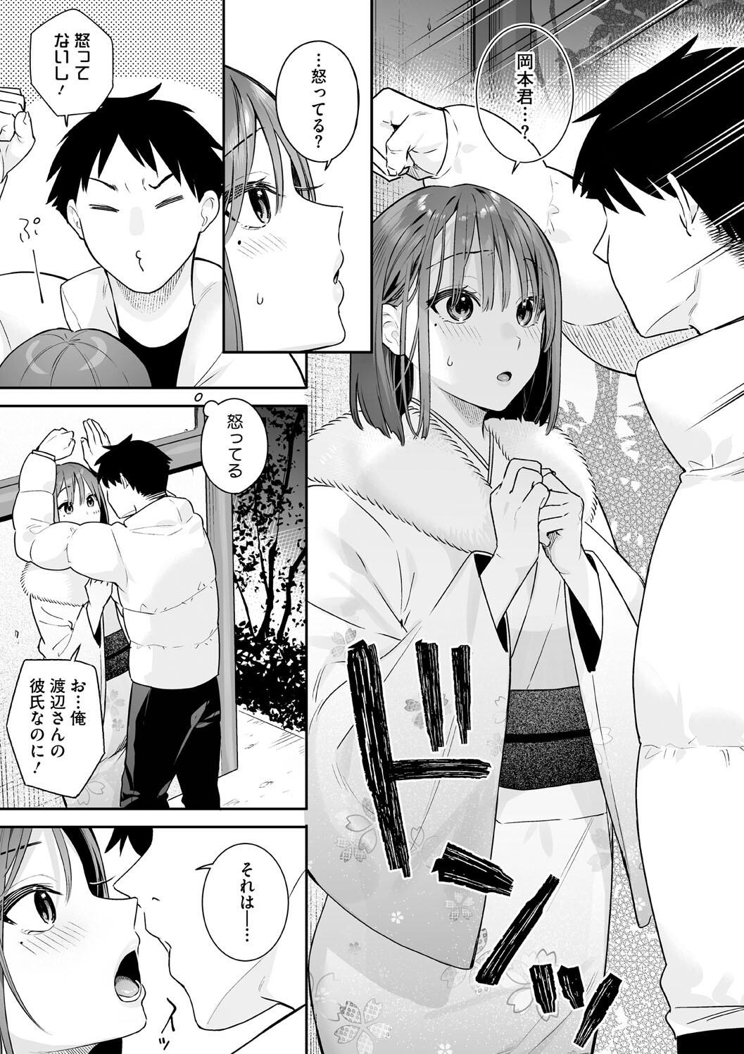 Kanojo no Hatsujou Switch Complete - Page 65