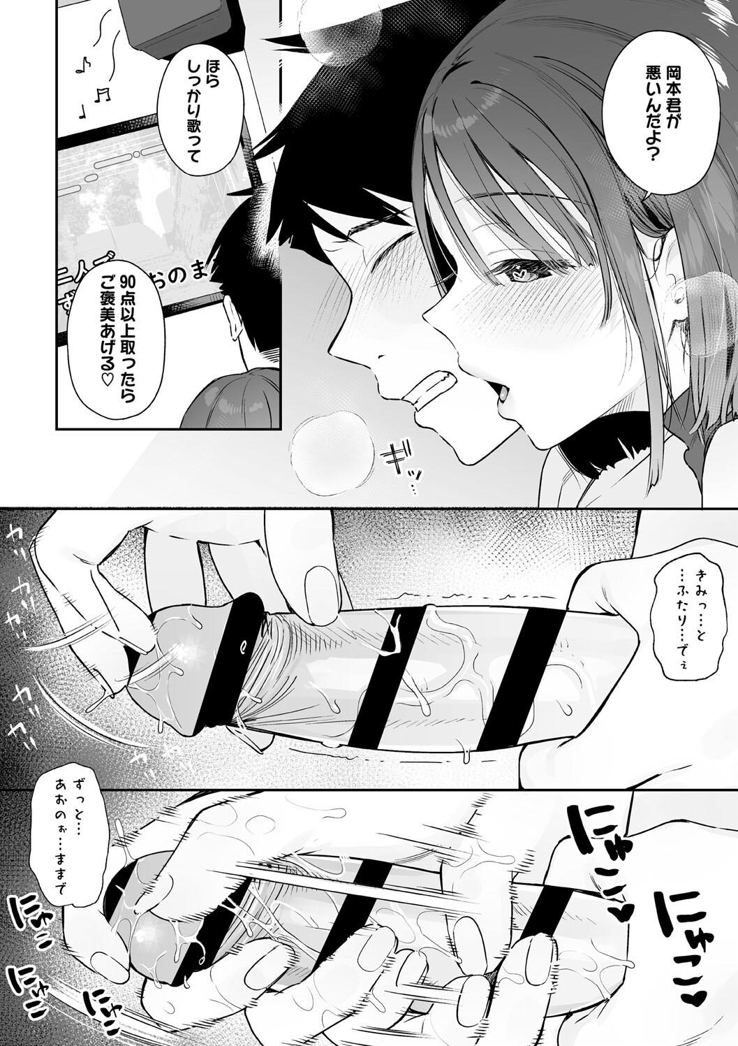 Kanojo no Hatsujou Switch Complete page 94 - tankoubon hentai manga - read online free