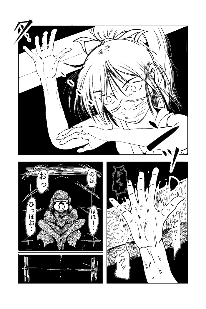 Kunoichi ~Intou Shin Chigoku~ - Page 10