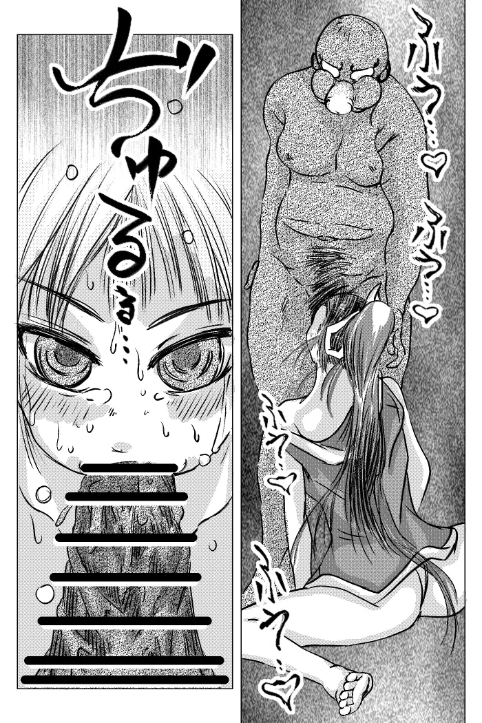 Kunoichi ~Intou Shin Chigoku~ - Page 25